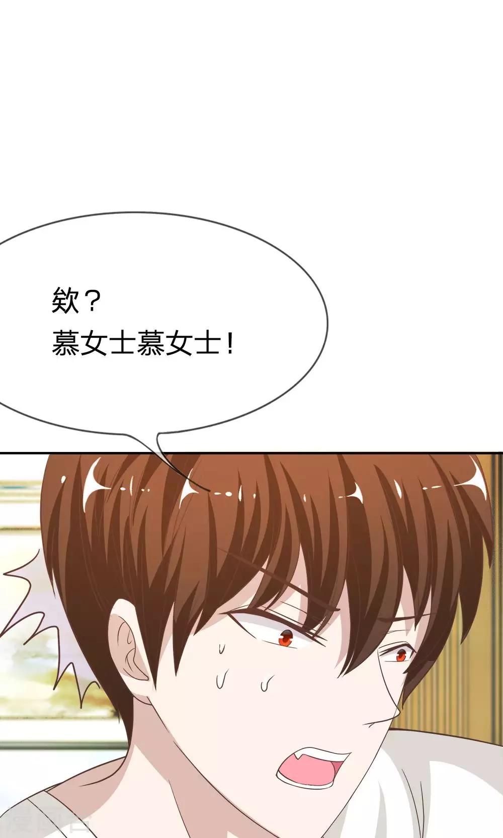 第25话 臭小子好羡慕他-第25话