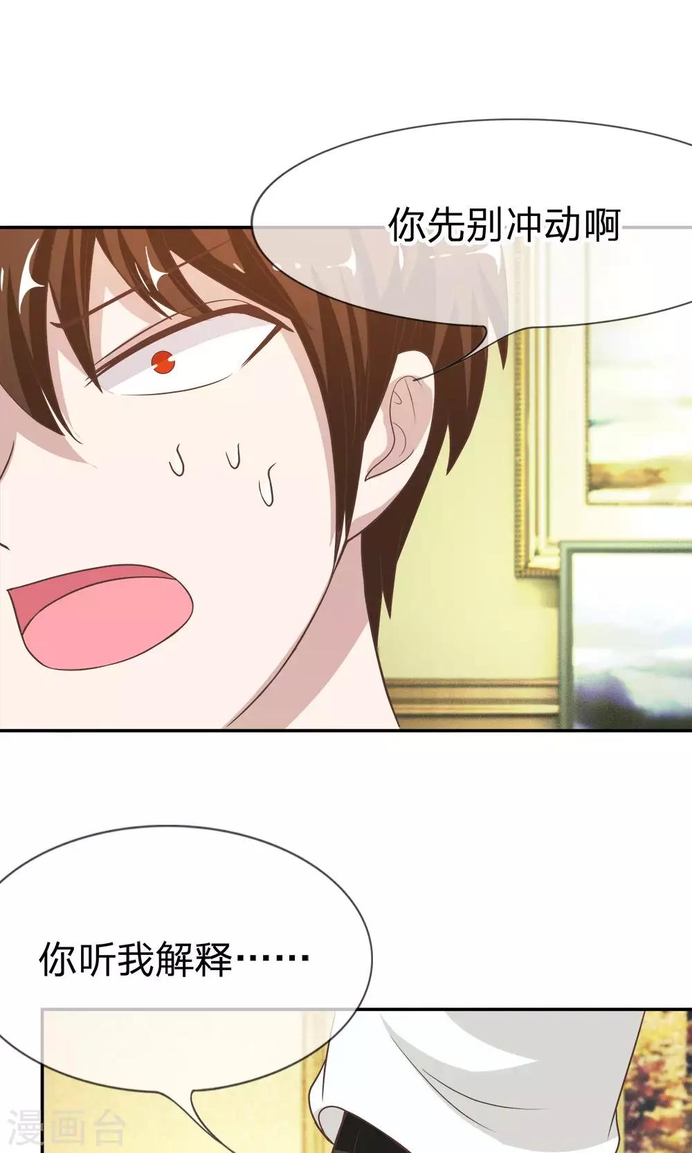 第25话 臭小子好羡慕他-第25话