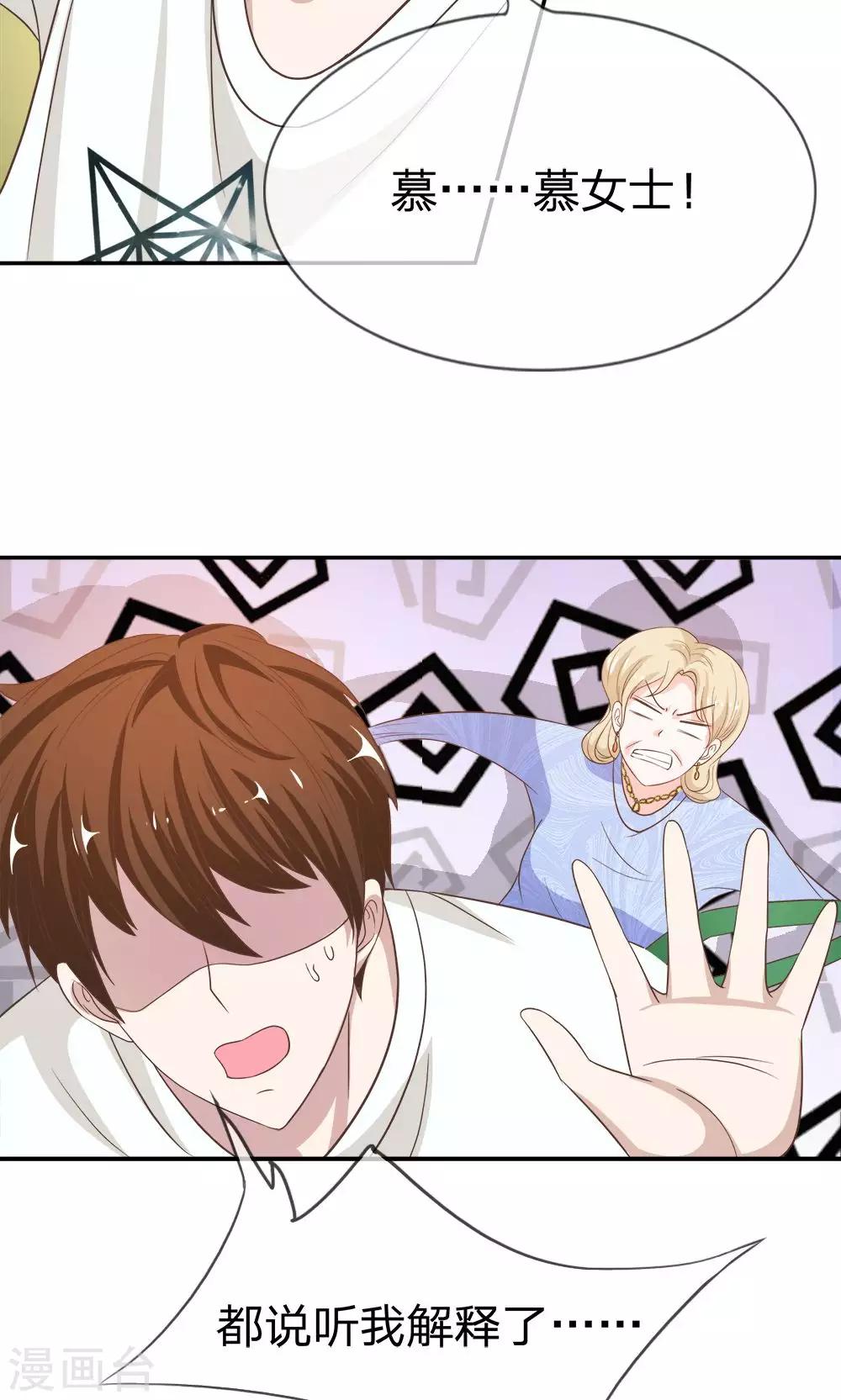 第25话 臭小子好羡慕他-第25话