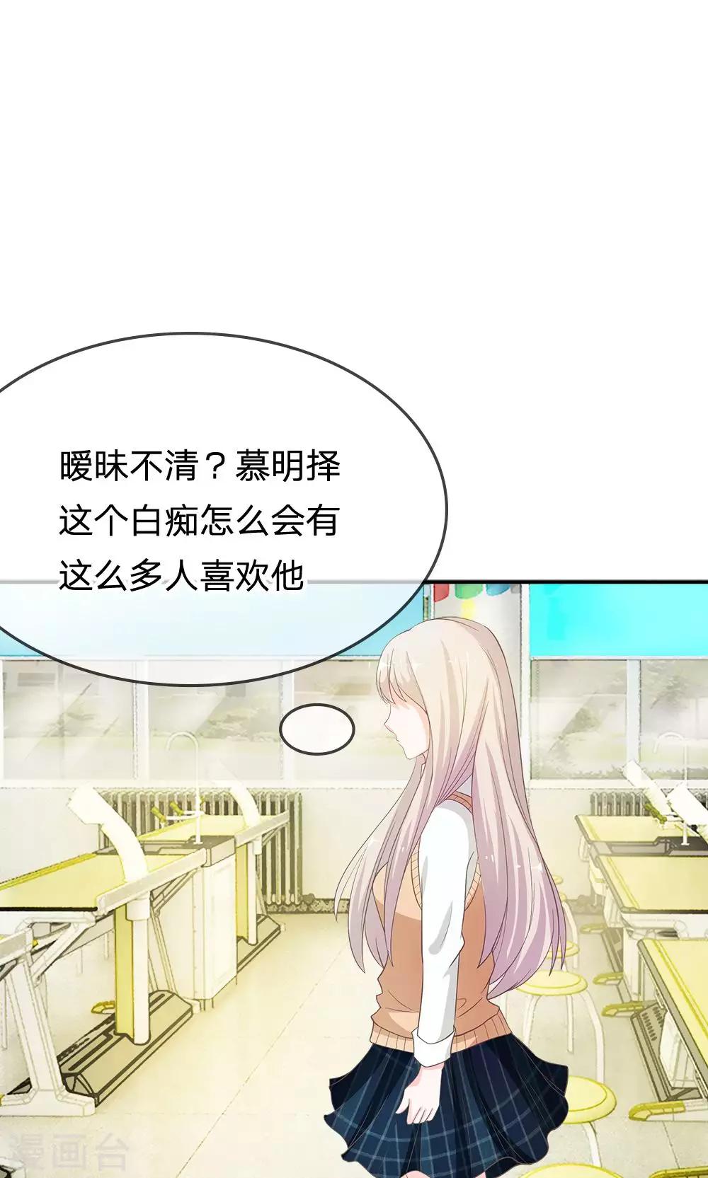 第27话 那个白痴-第27话