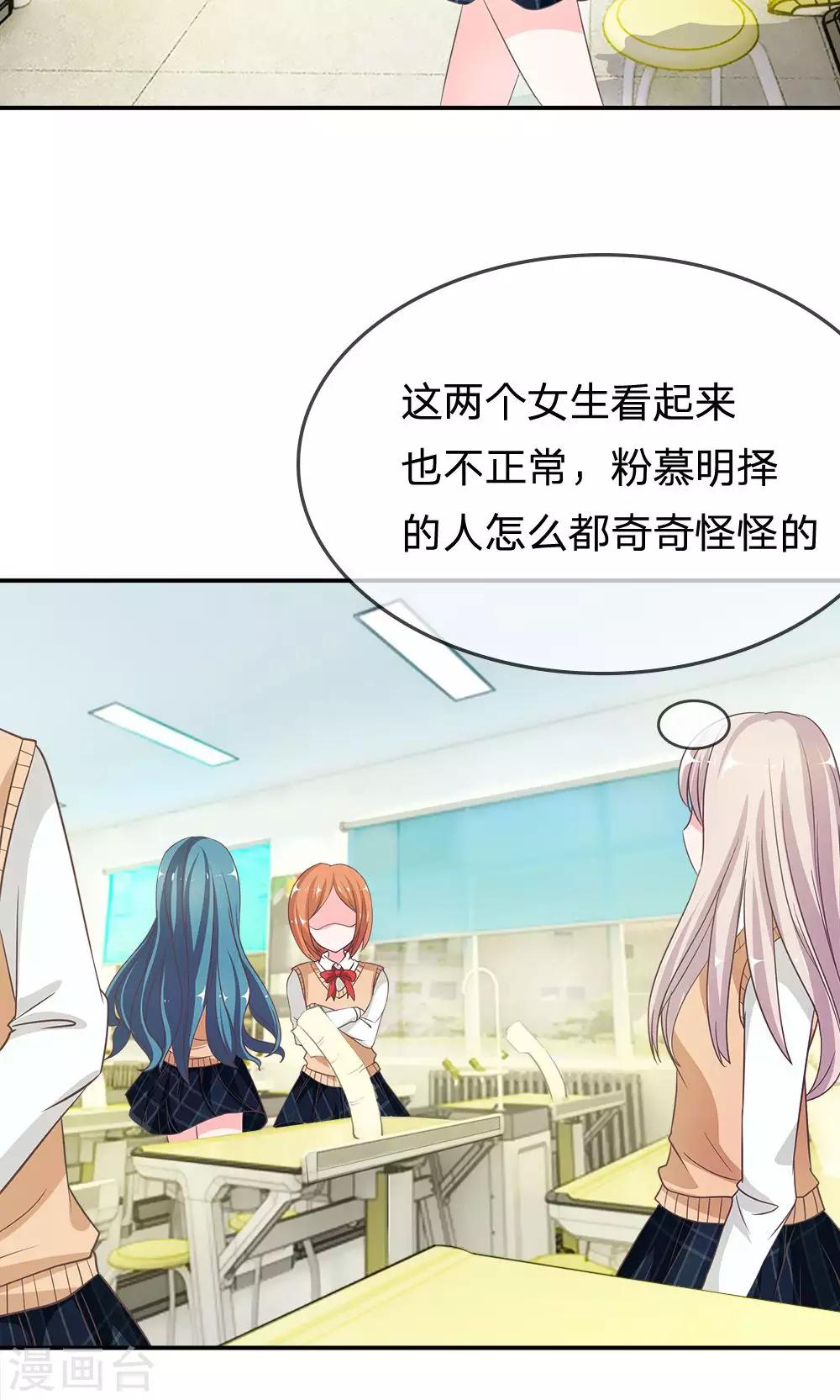 第27话 那个白痴-第27话