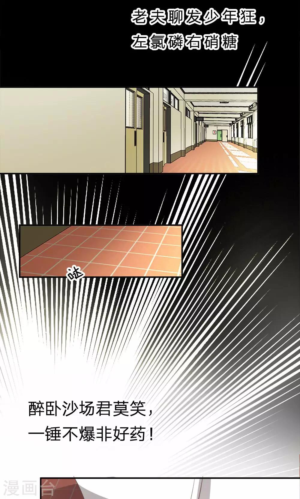 第27话 那个白痴-第27话