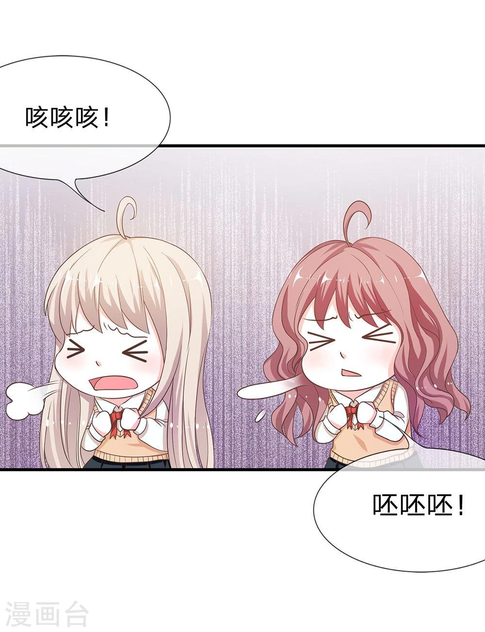 第29话 鬼才要成为化学家-第29话