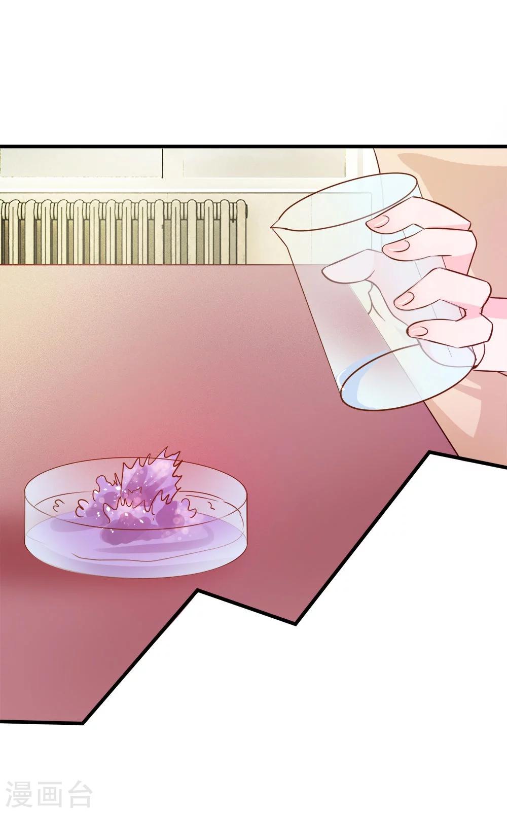 第31-32话 夏小若要完蛋了-第31话