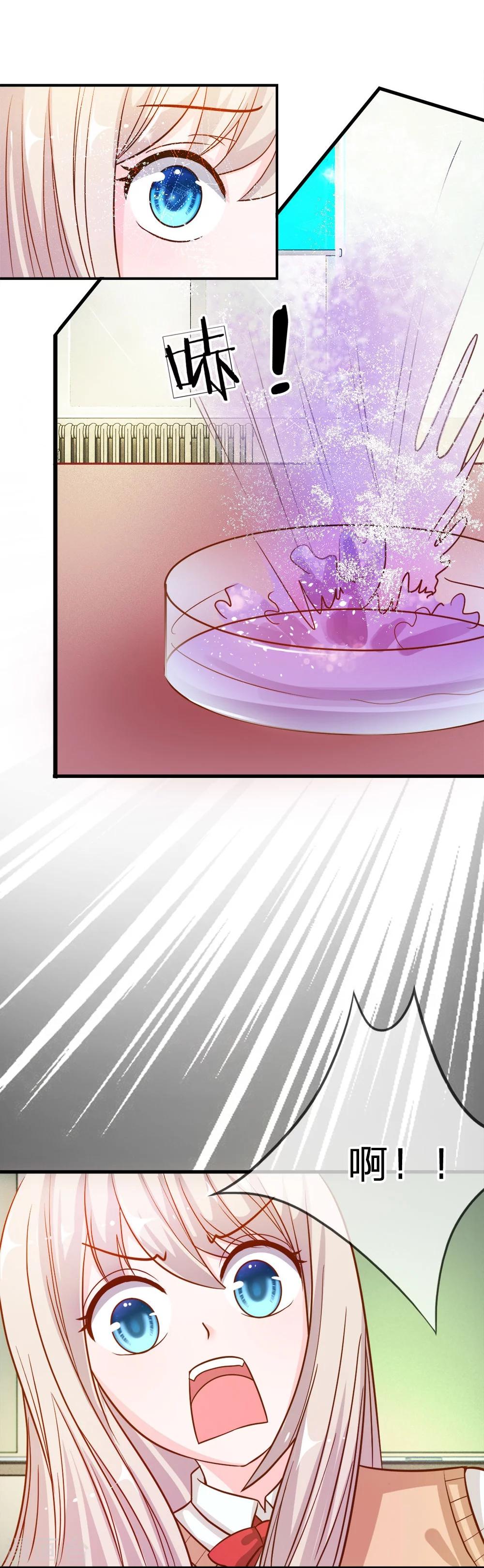 第31-32话 夏小若要完蛋了-第31话