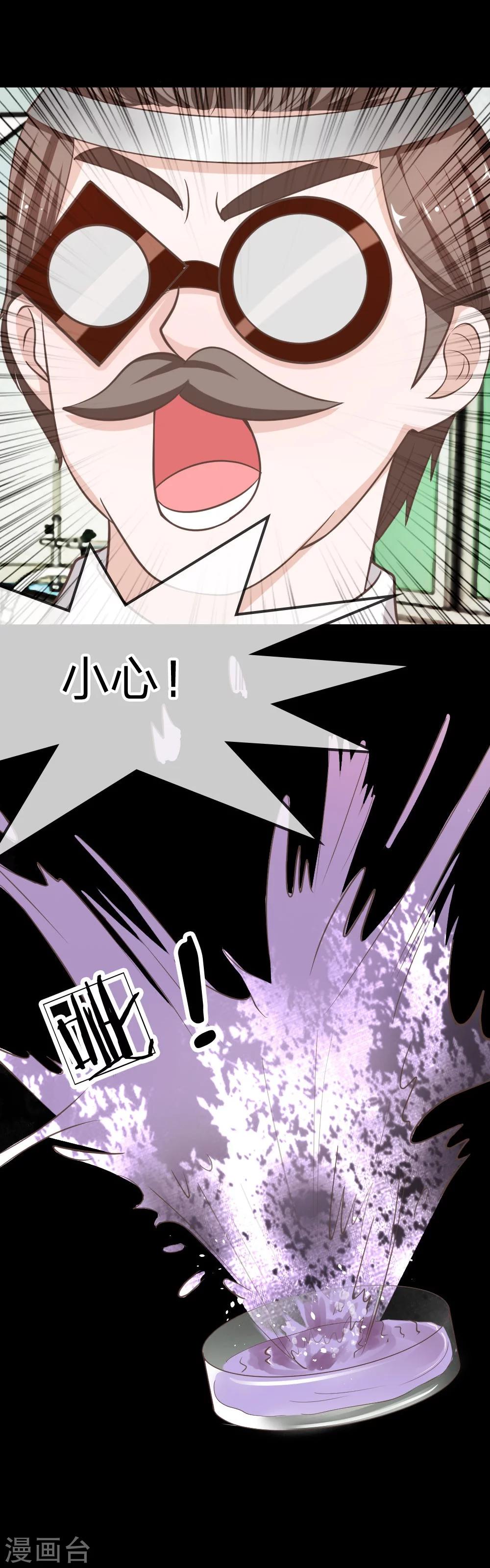 第31-32话 夏小若要完蛋了-第31话