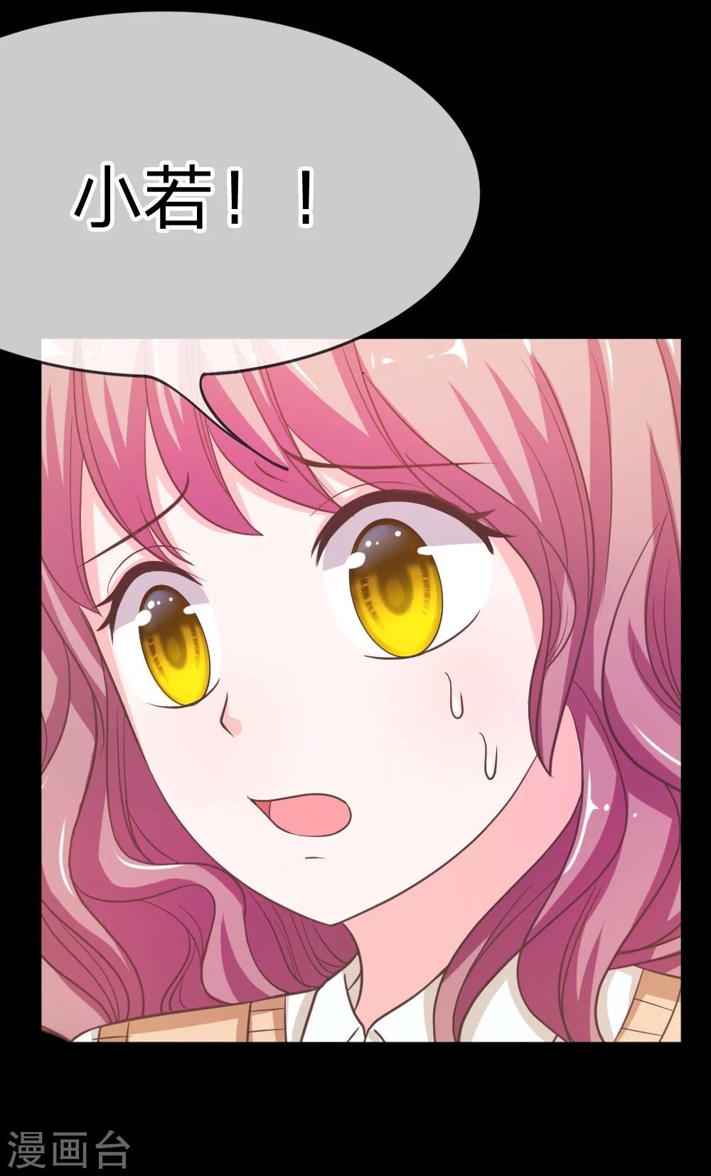 第31-32话 夏小若要完蛋了-第31话