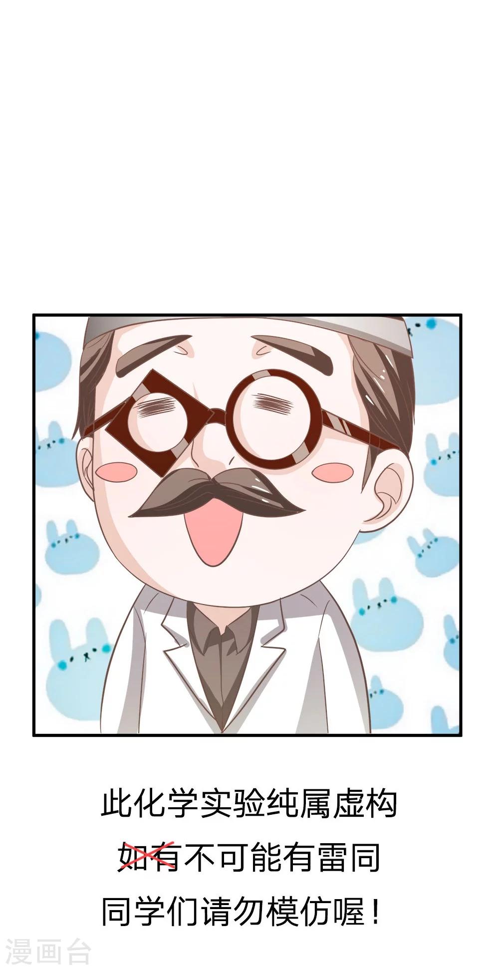 第31-32话 夏小若要完蛋了-第31话