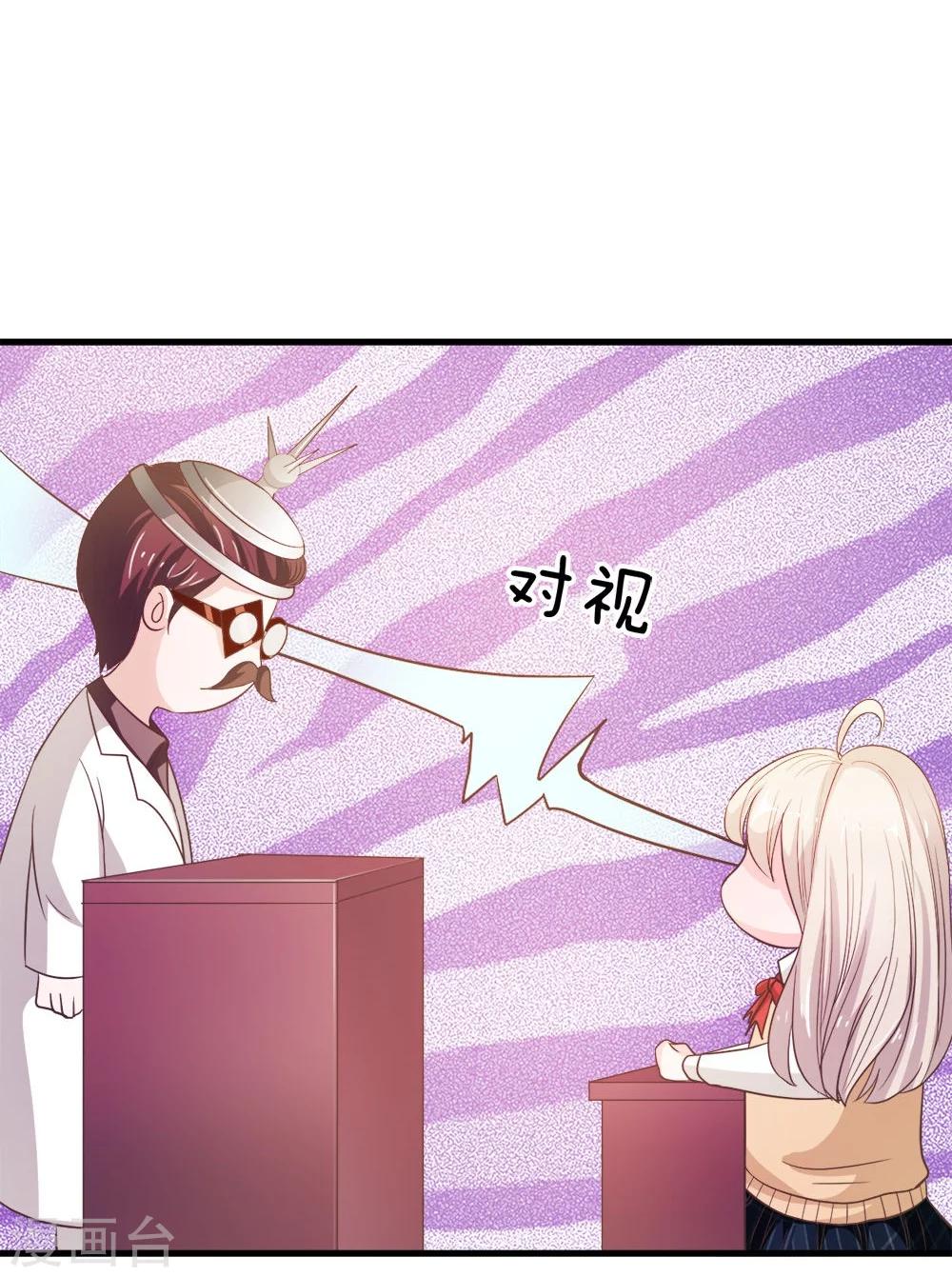 第31-32话 夏小若要完蛋了-第31话