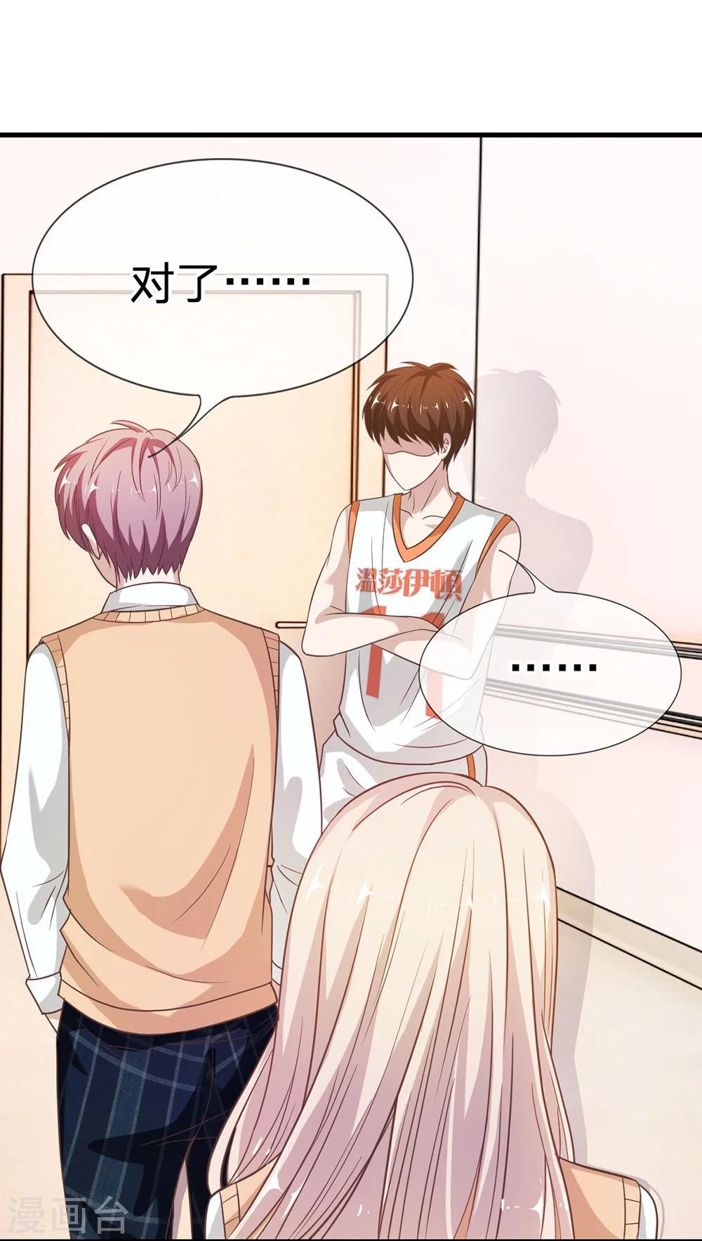 第35-36话 喂她怎么伤的-第33话