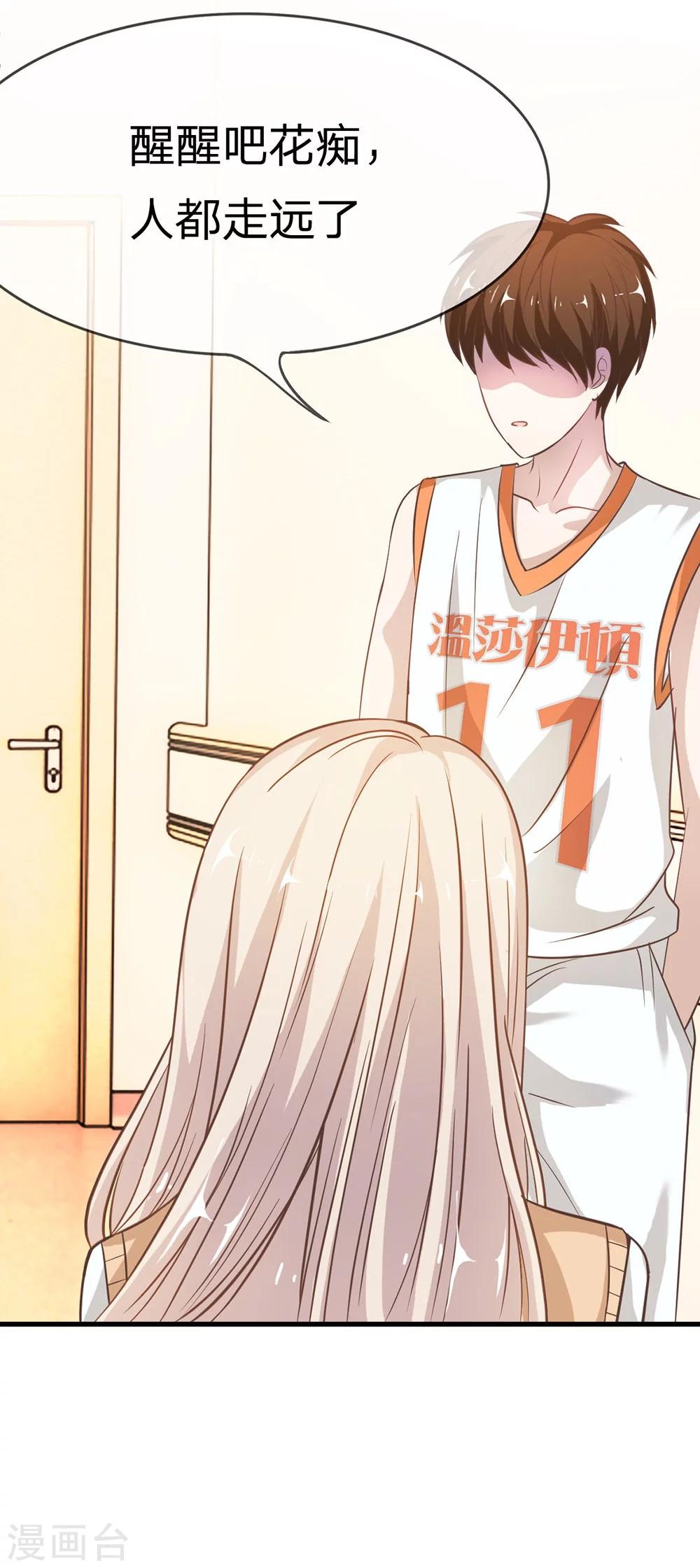 第35-36话 喂她怎么伤的-第33话