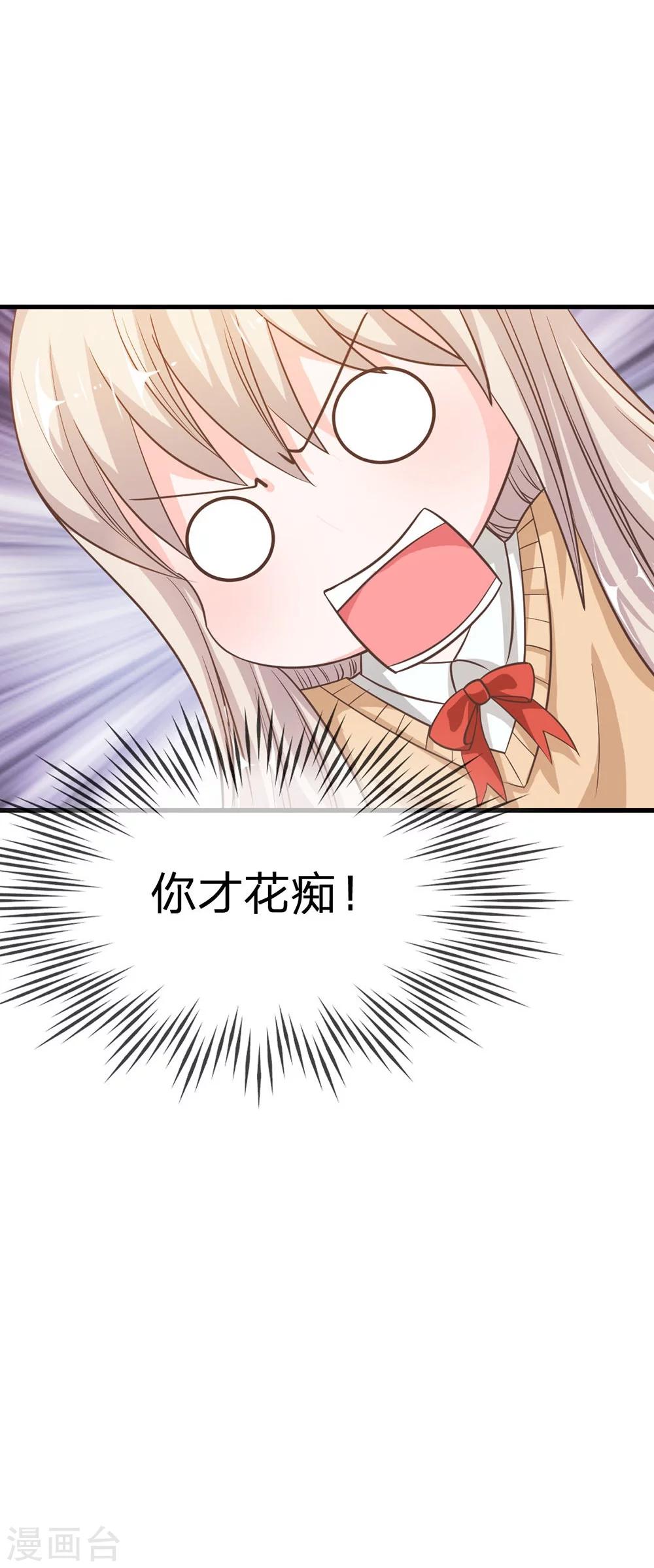 第35-36话 喂她怎么伤的-第33话