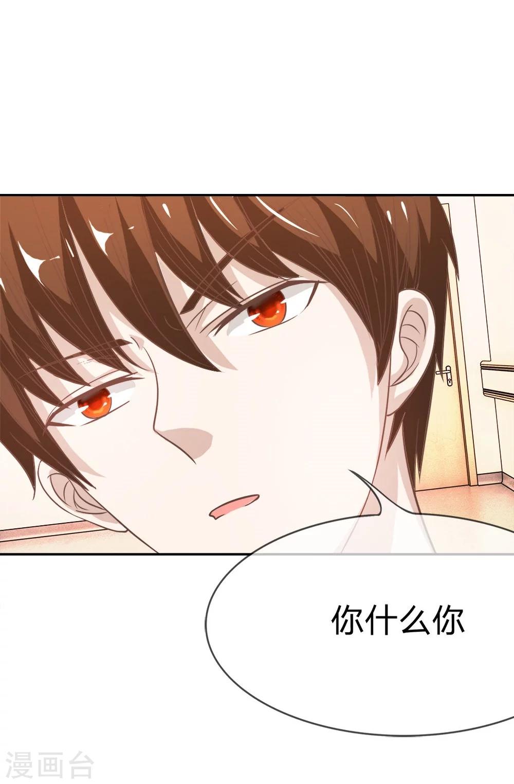 第35-36话 喂她怎么伤的-第33话