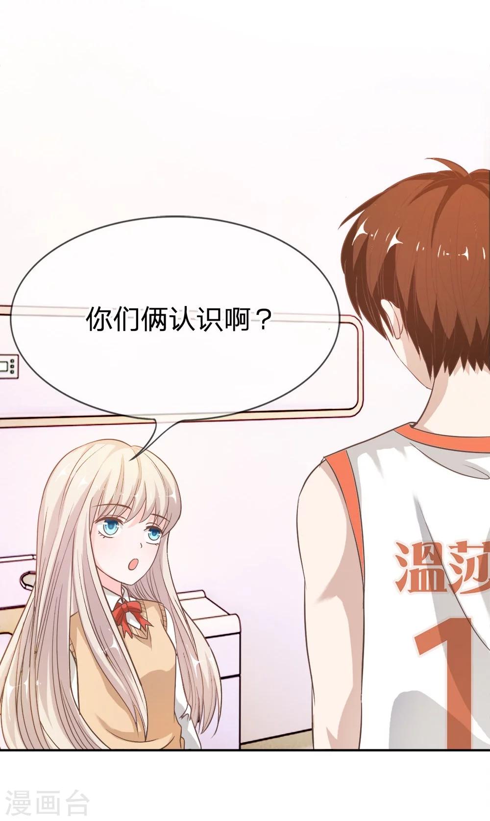 第35-36话 喂她怎么伤的-第33话