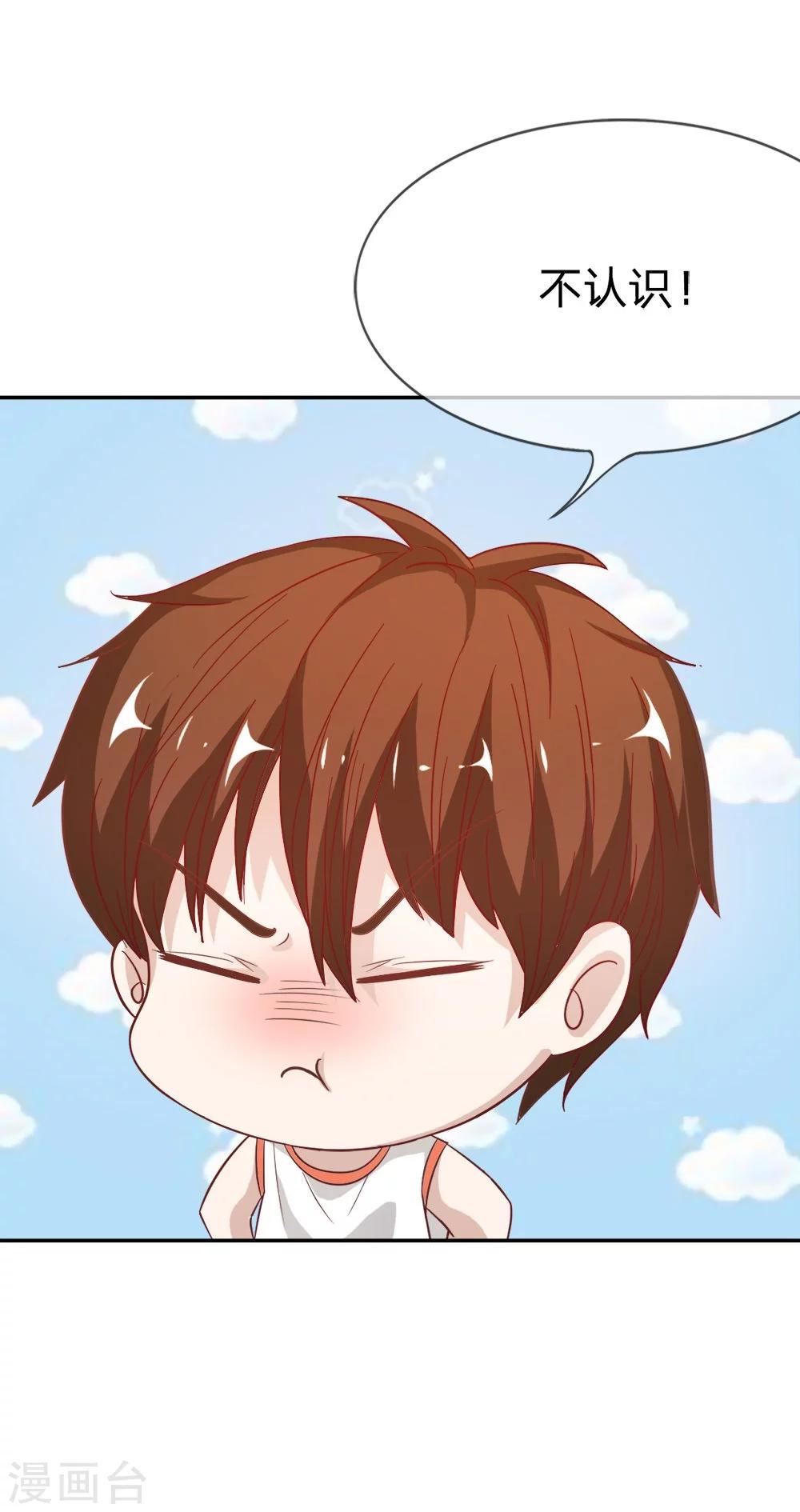 第35-36话 喂她怎么伤的-第33话