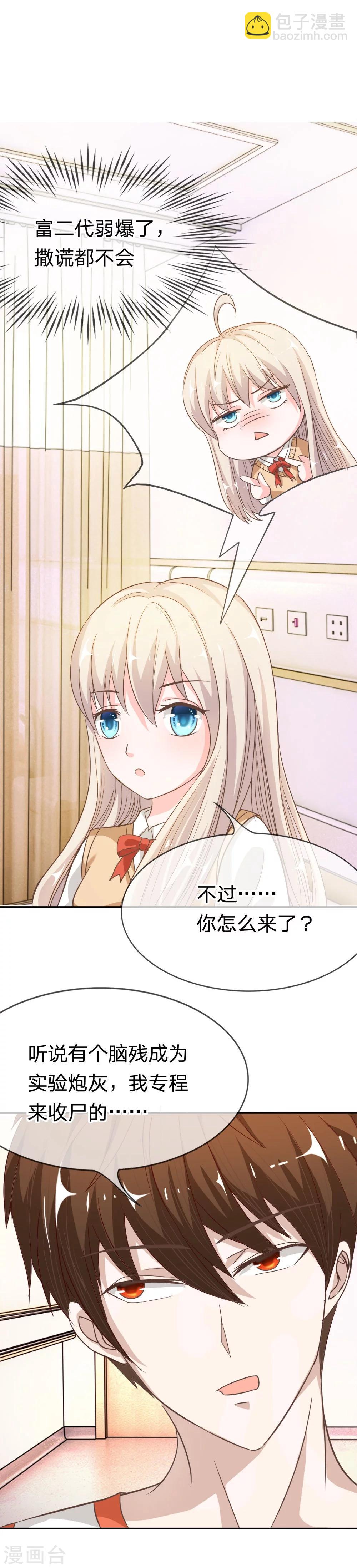 第35-36话 喂她怎么伤的-第33话