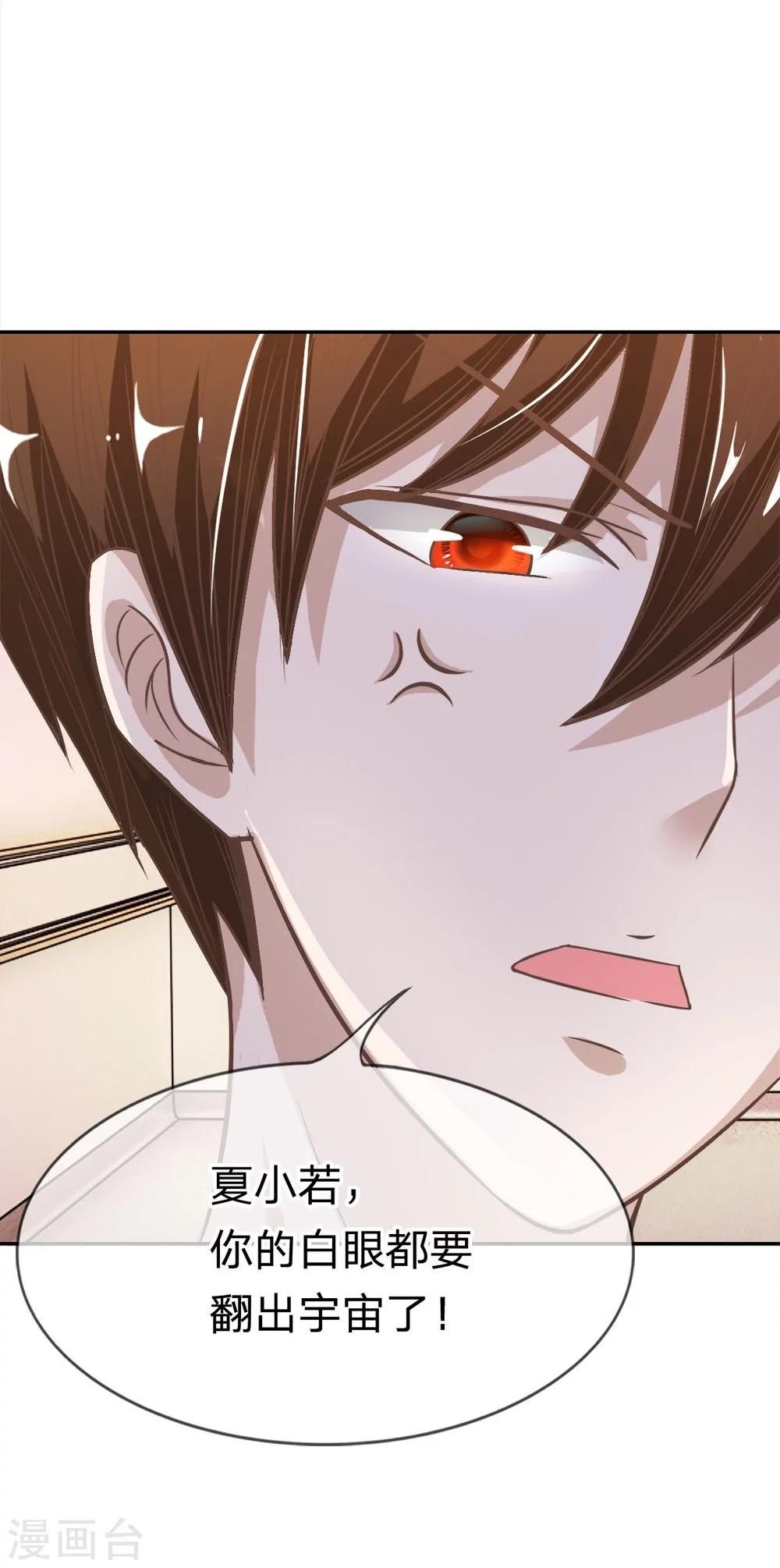 第35-36话 喂她怎么伤的-第33话