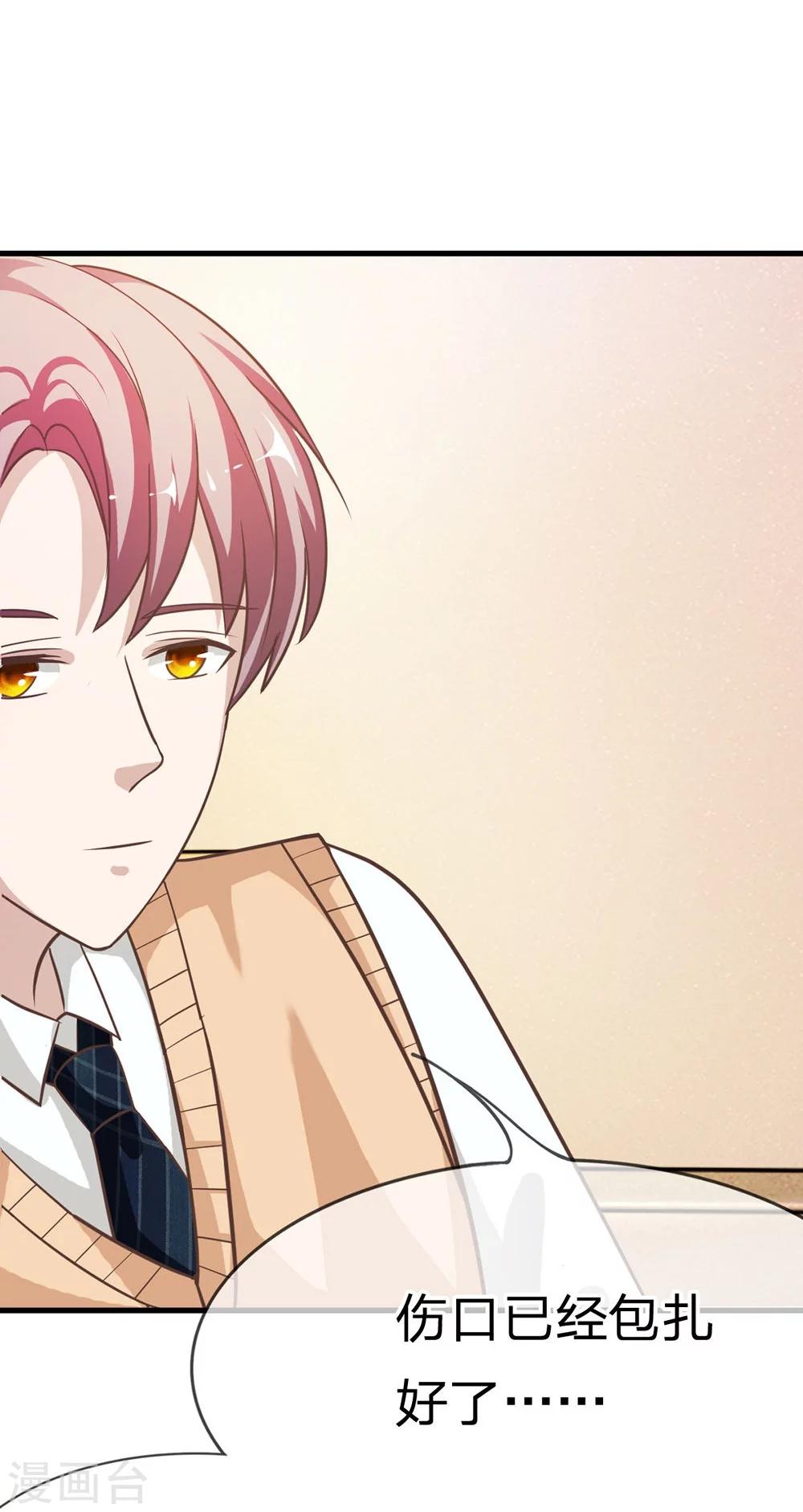 第35-36话 喂她怎么伤的-第33话