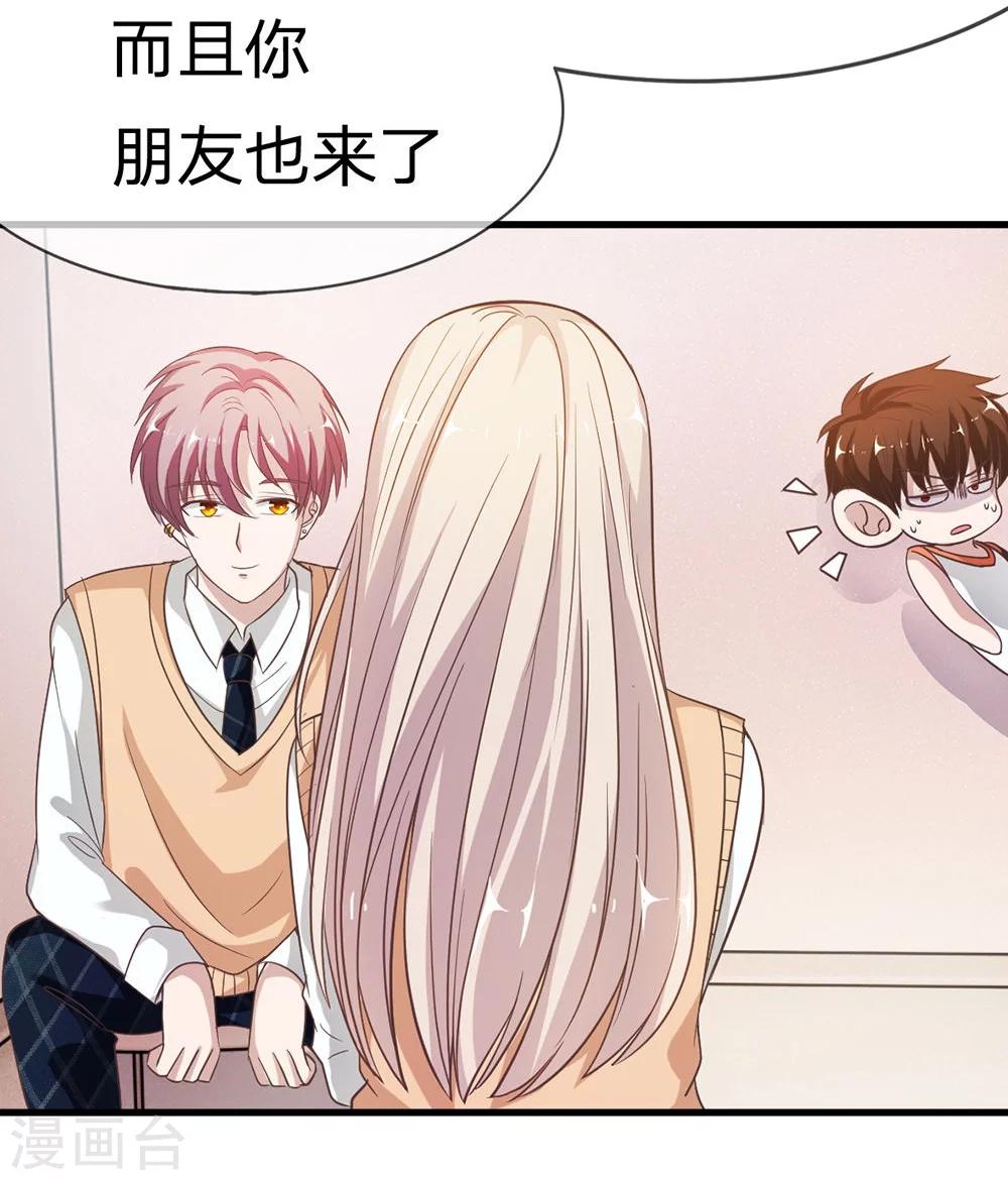 第35-36话 喂她怎么伤的-第33话