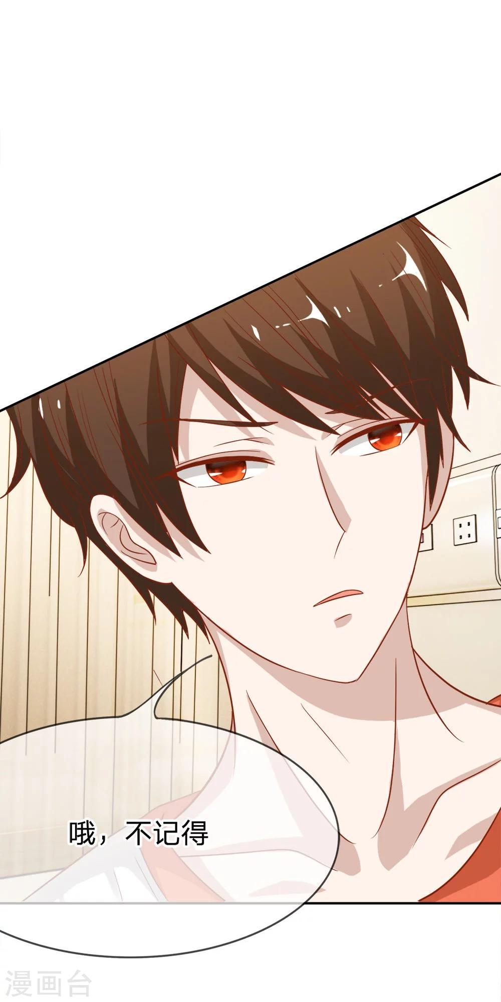 第39-40话 小若我来晚了-第35话