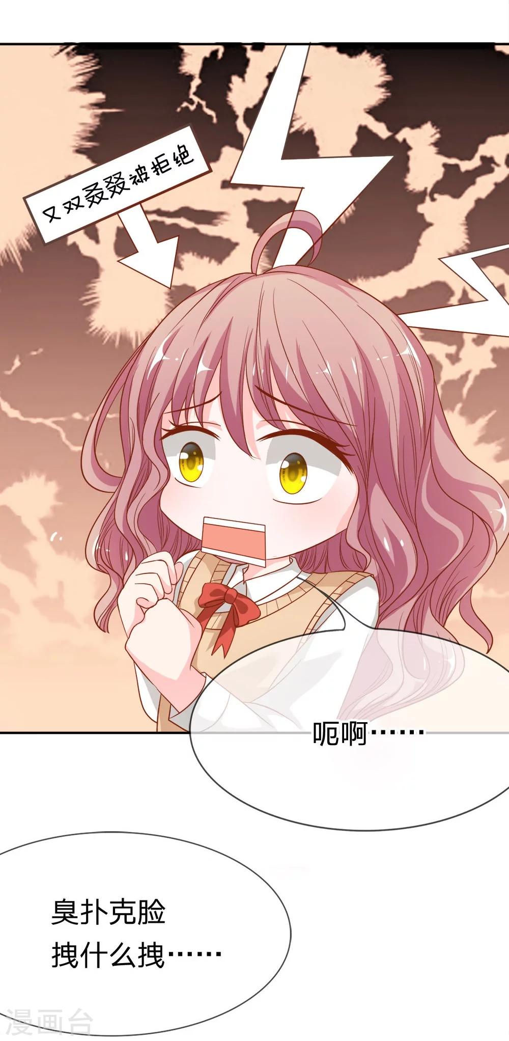 第39-40话 小若我来晚了-第35话