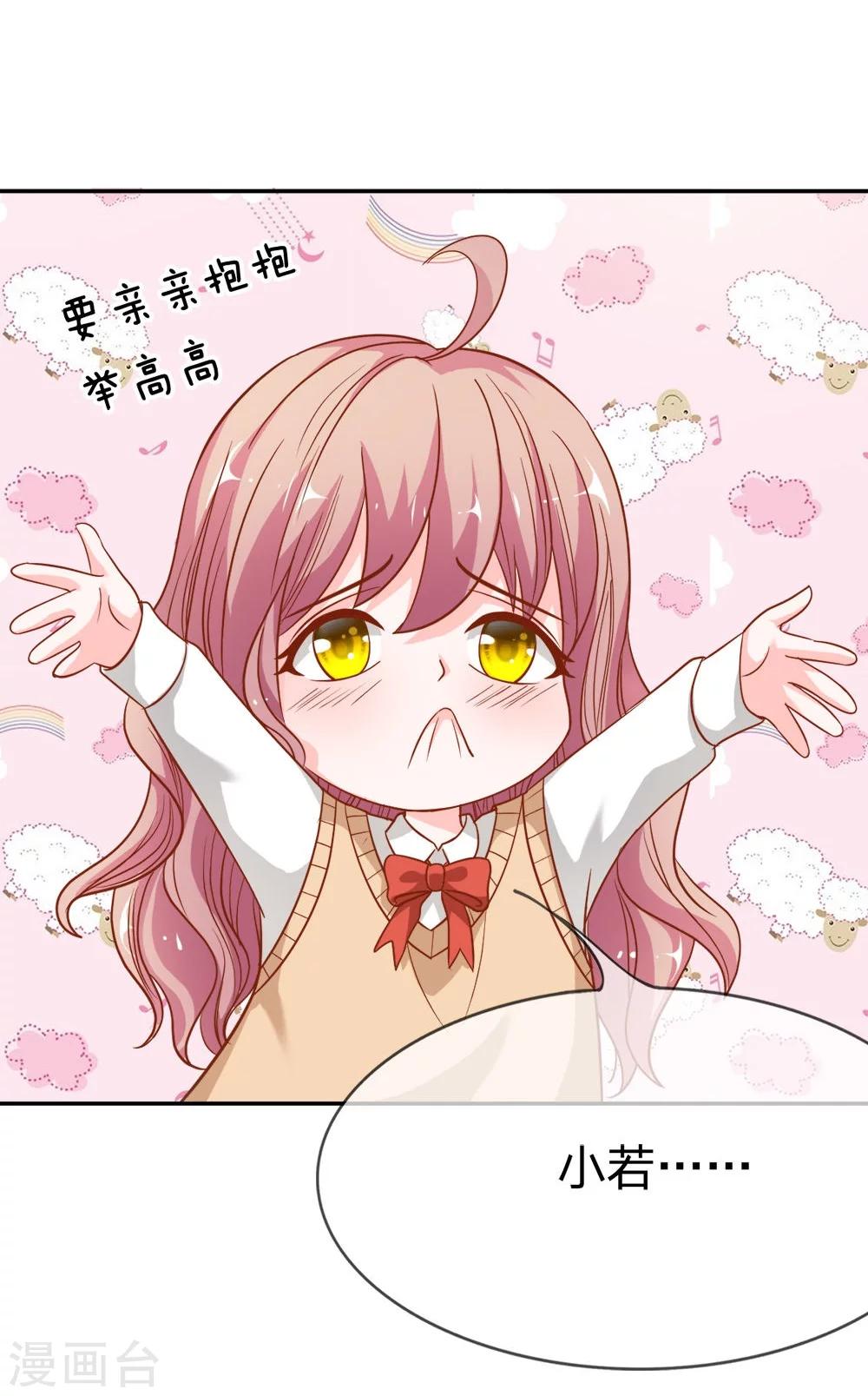 第39-40话 小若我来晚了-第35话