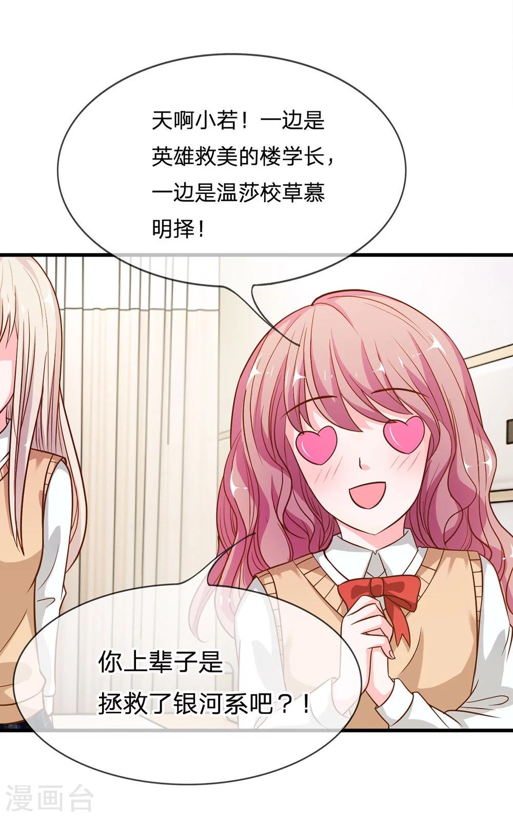 第39-40话 小若我来晚了-第35话