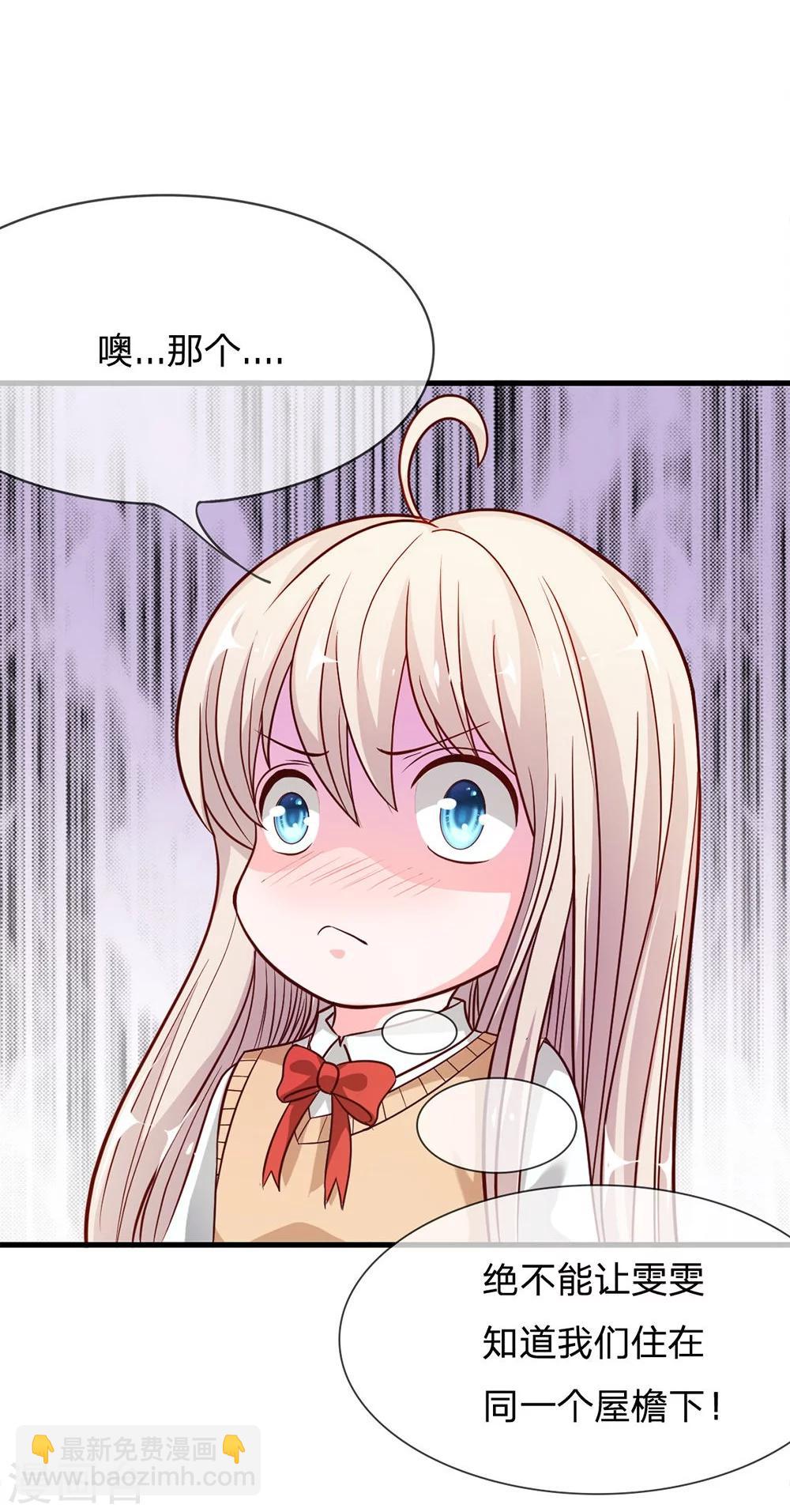 第39-40话 小若我来晚了-第35话