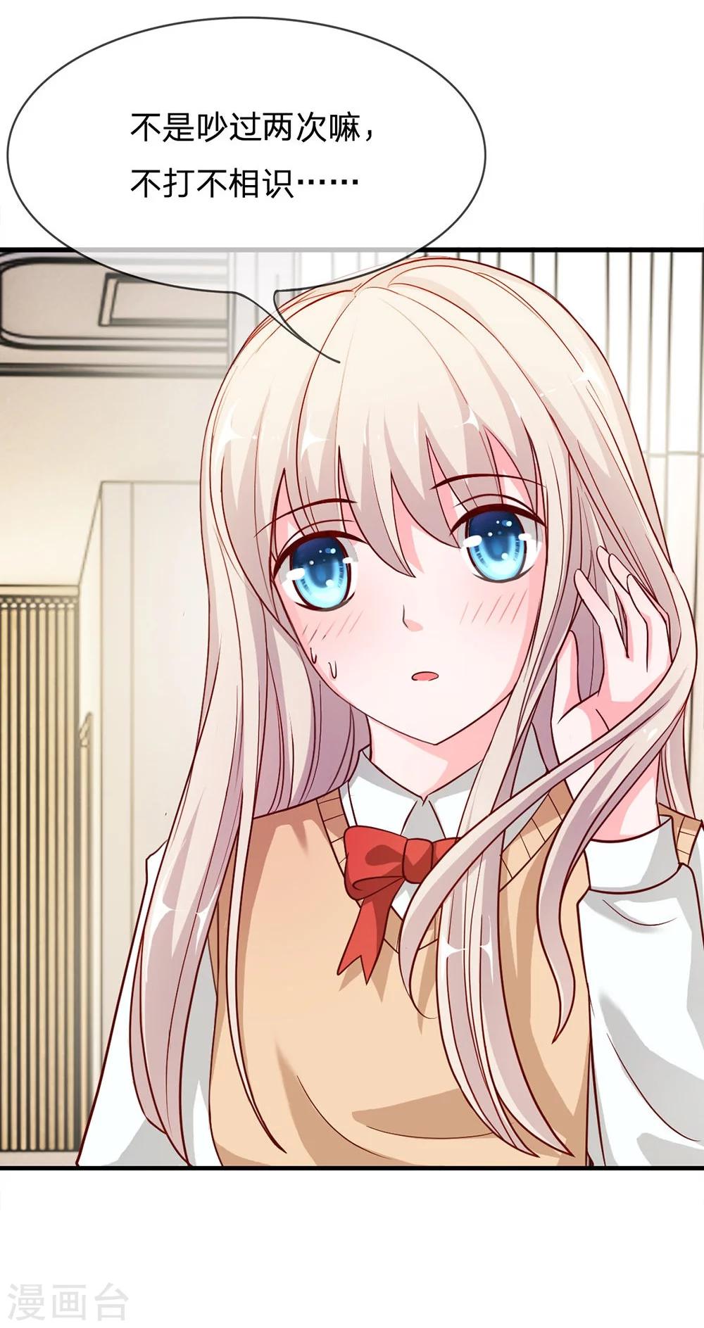 第39-40话 小若我来晚了-第35话