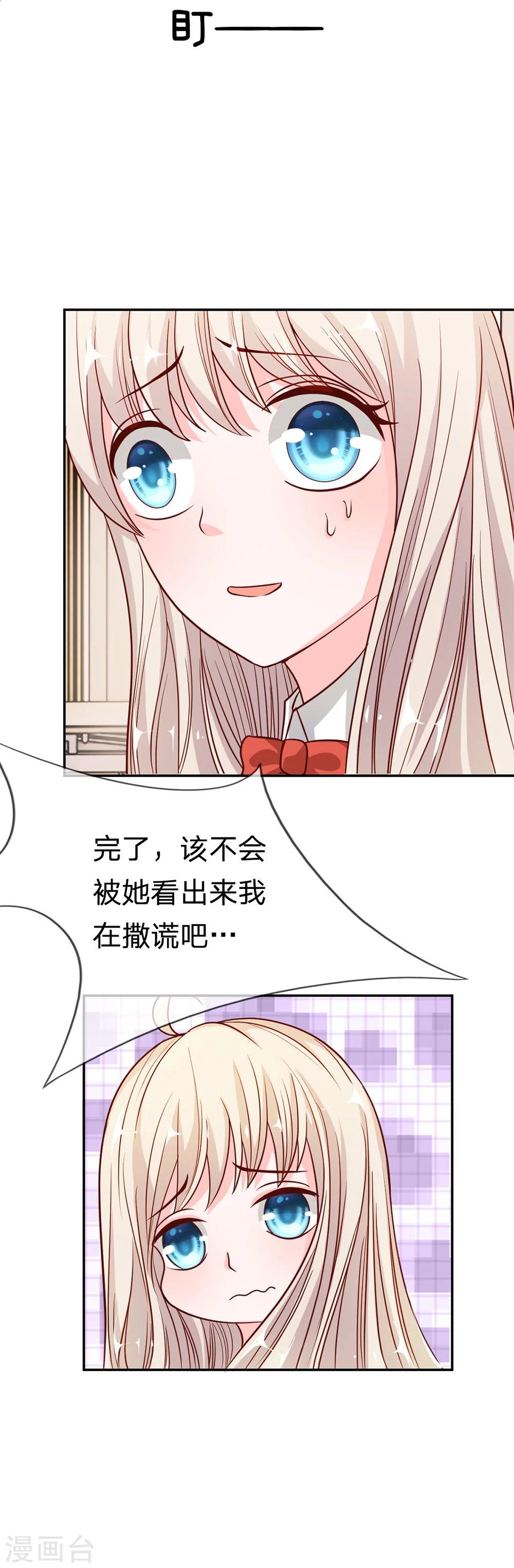 第39-40话 小若我来晚了-第35话