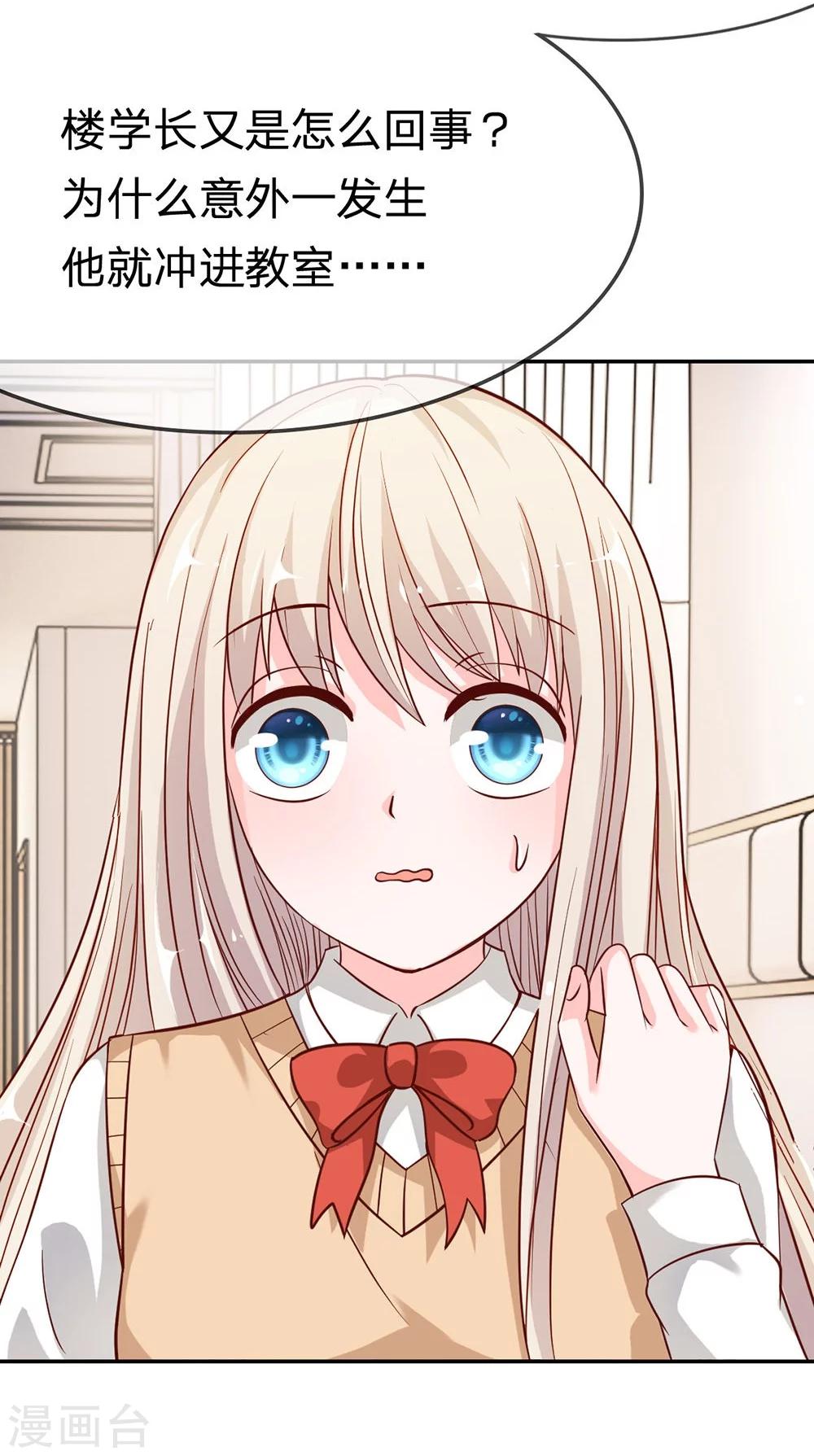 第39-40话 小若我来晚了-第35话