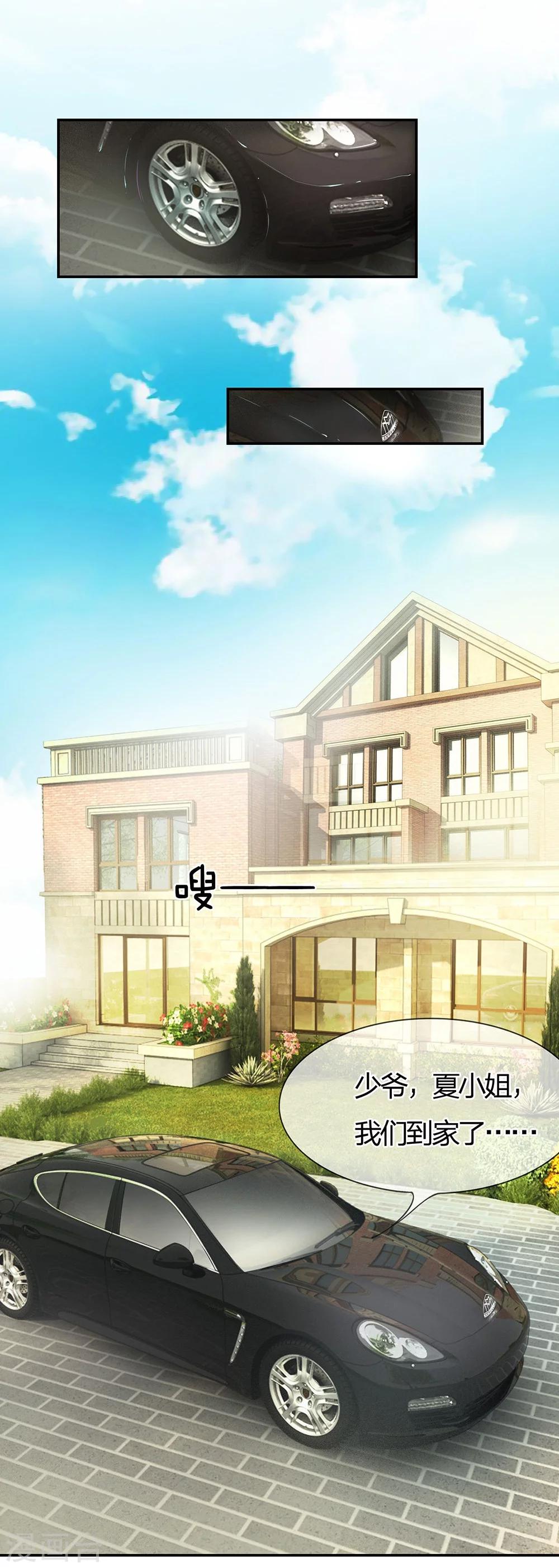 第43-44话 笨蛋真是个麻烦精-第37话