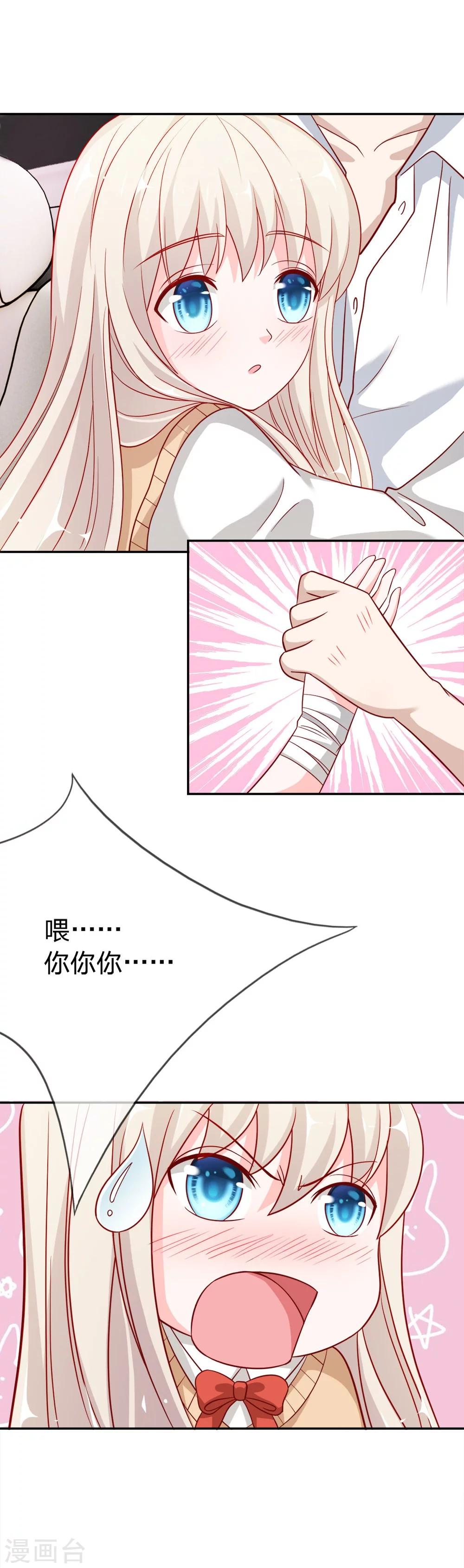 第43-44话 笨蛋真是个麻烦精-第37话