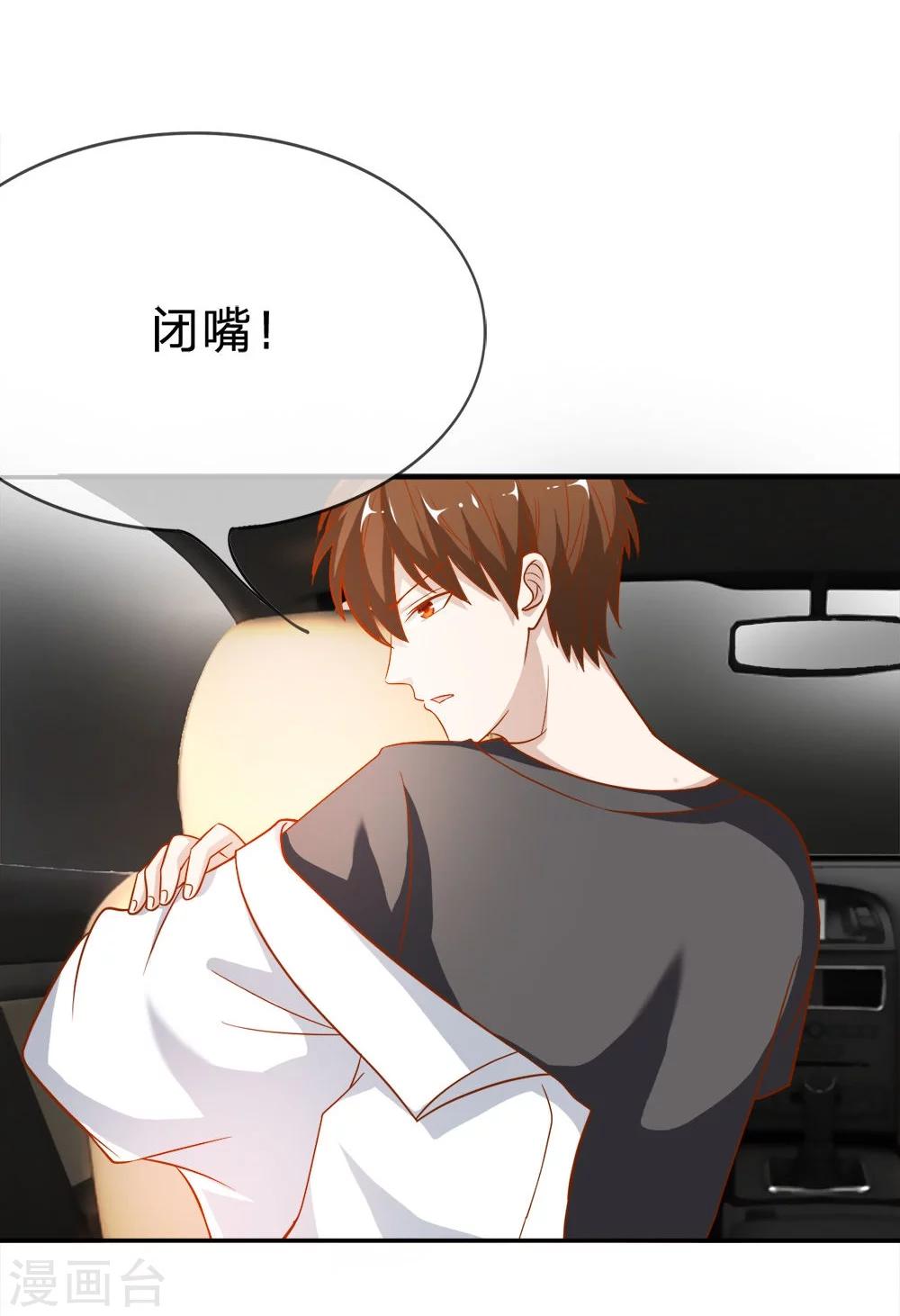 第43-44话 笨蛋真是个麻烦精-第37话