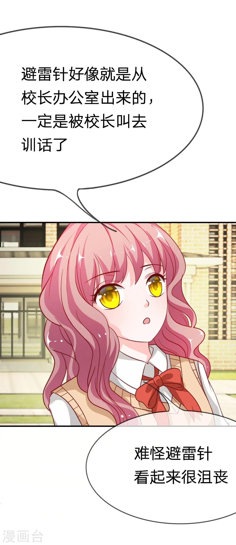 第43-44话 笨蛋真是个麻烦精-第37话