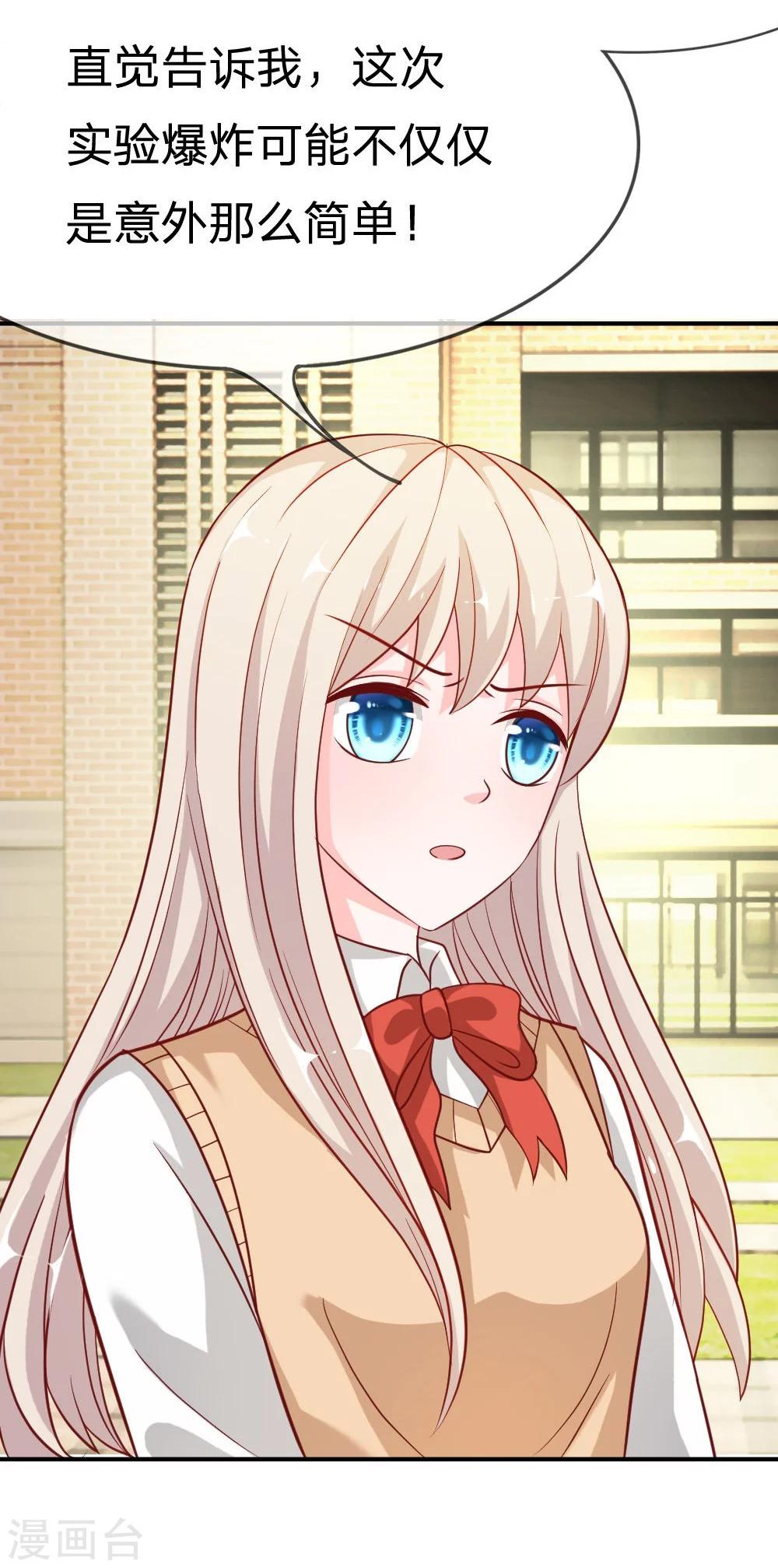 第43-44话 笨蛋真是个麻烦精-第37话