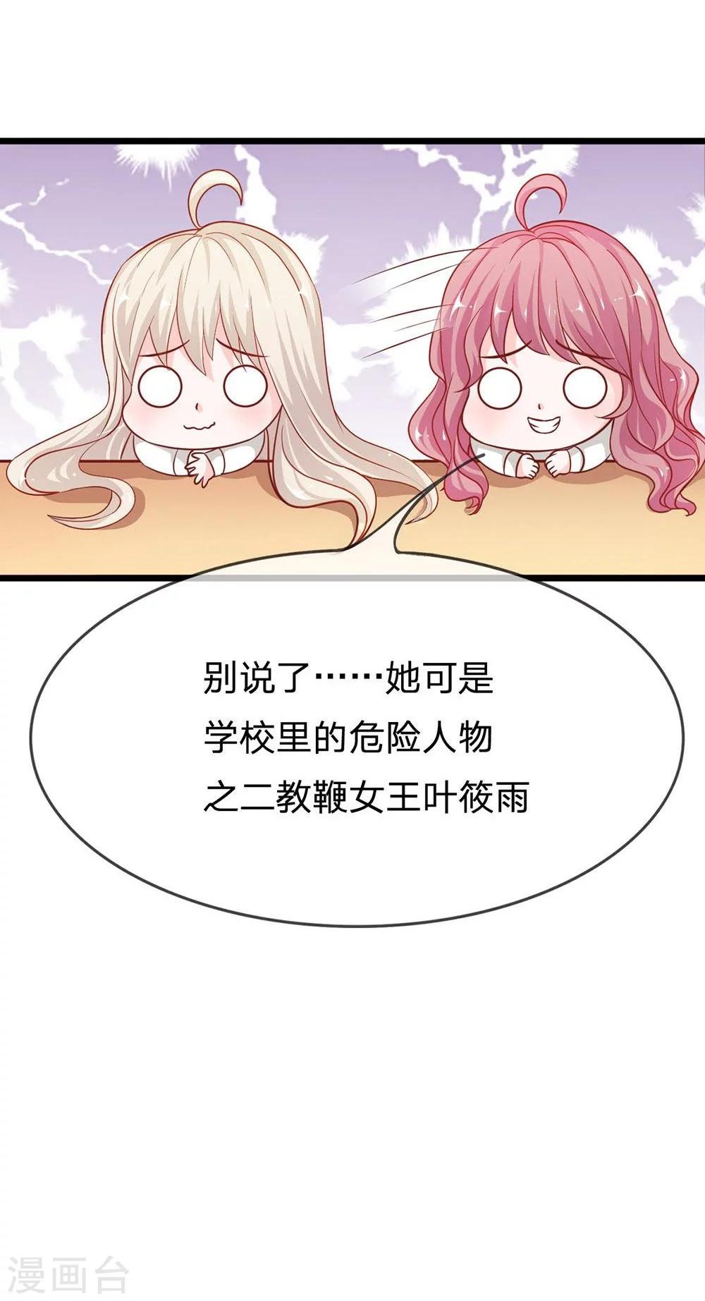 第47-48话 又出现危险人物-第39话