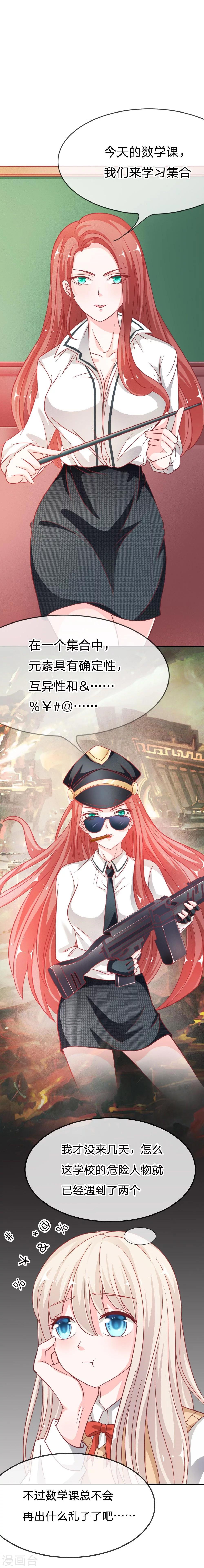 第47-48话 又出现危险人物-第39话