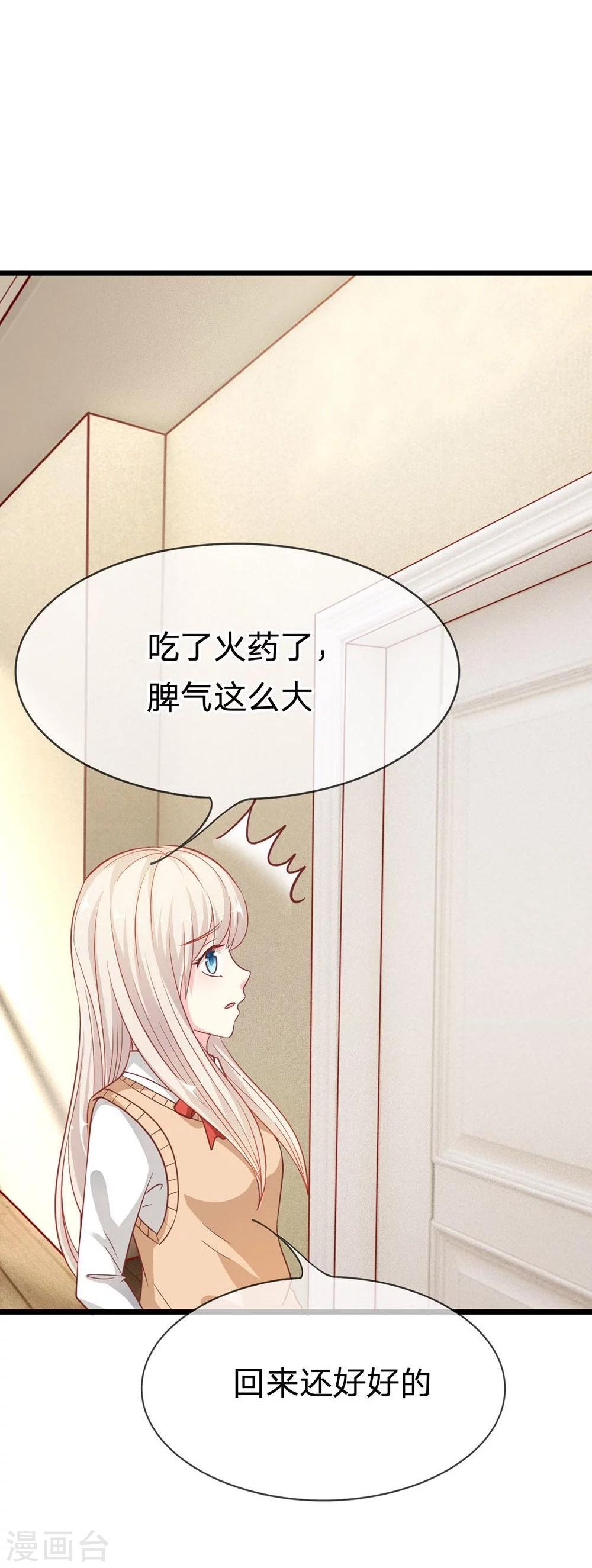 第47-48话 又出现危险人物-第39话