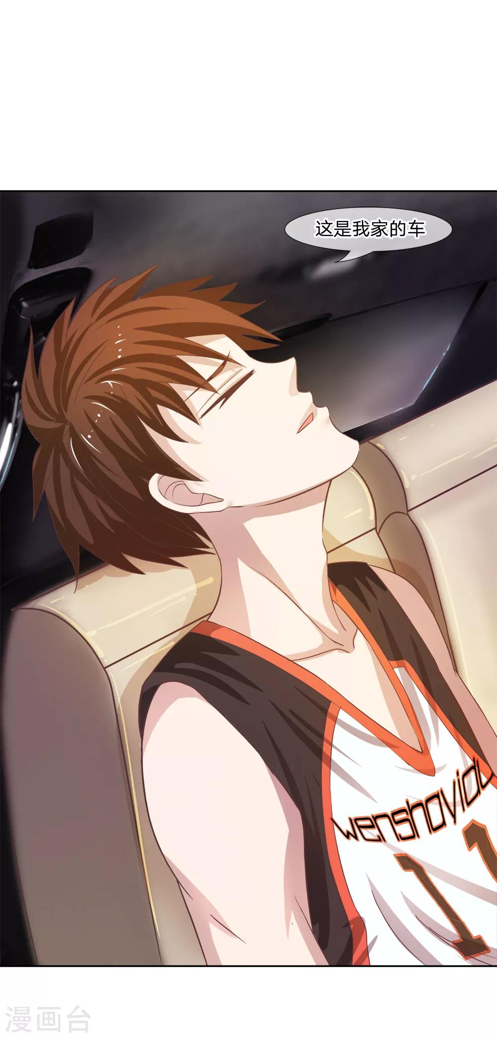 第5话 天哪！我要和他住一起？-第5话