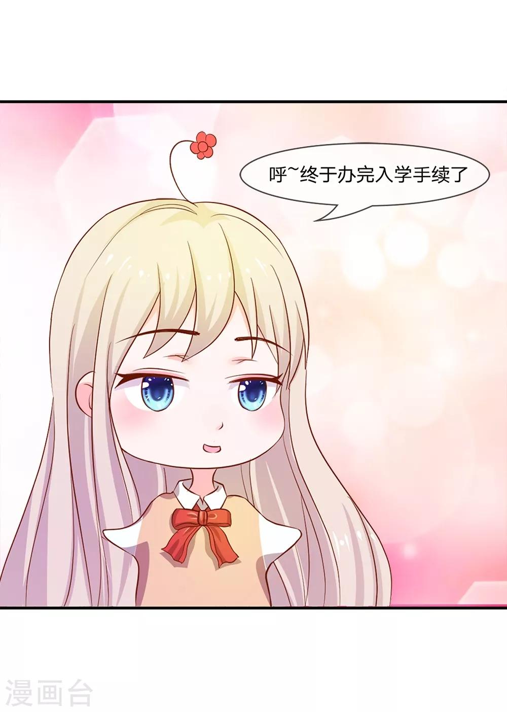 第5话 天哪！我要和他住一起？-第5话