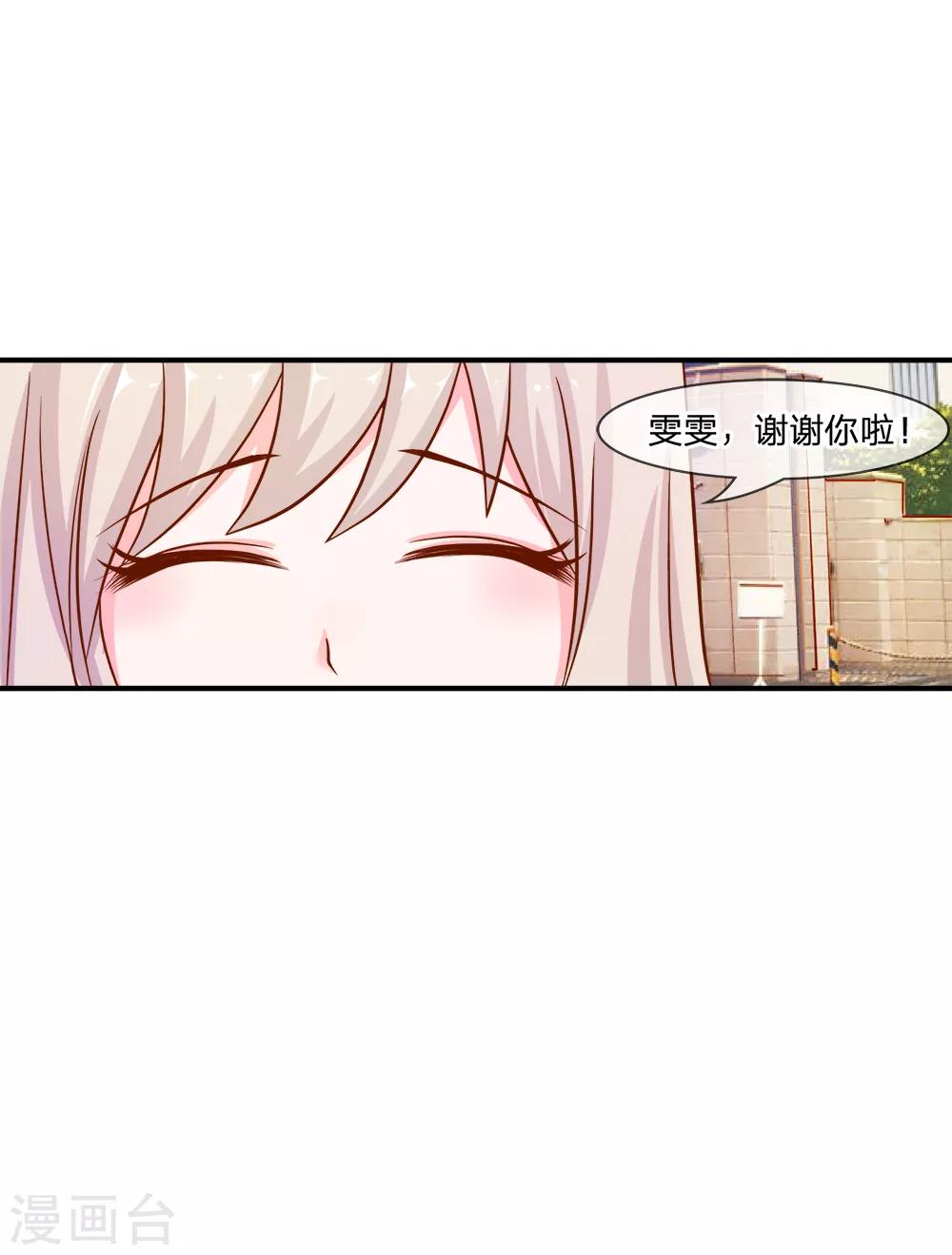 第5话 天哪！我要和他住一起？-第5话