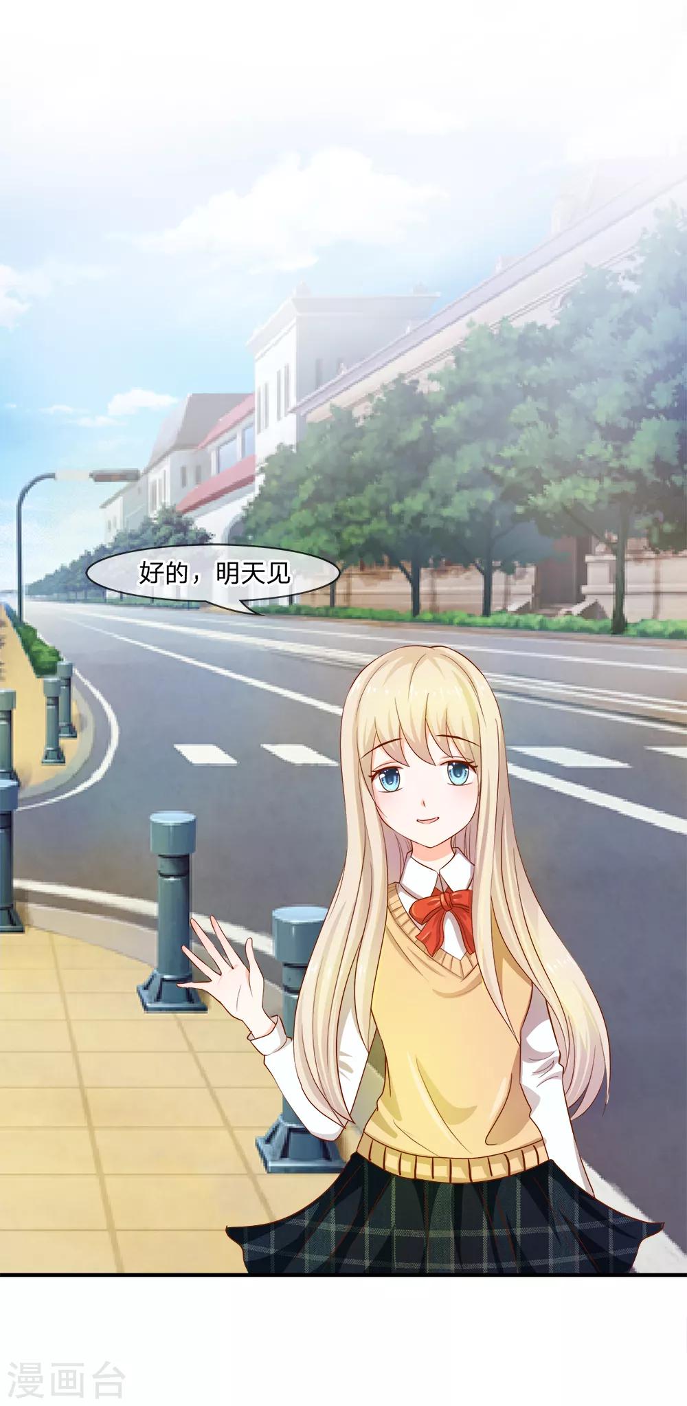 第5话 天哪！我要和他住一起？-第5话