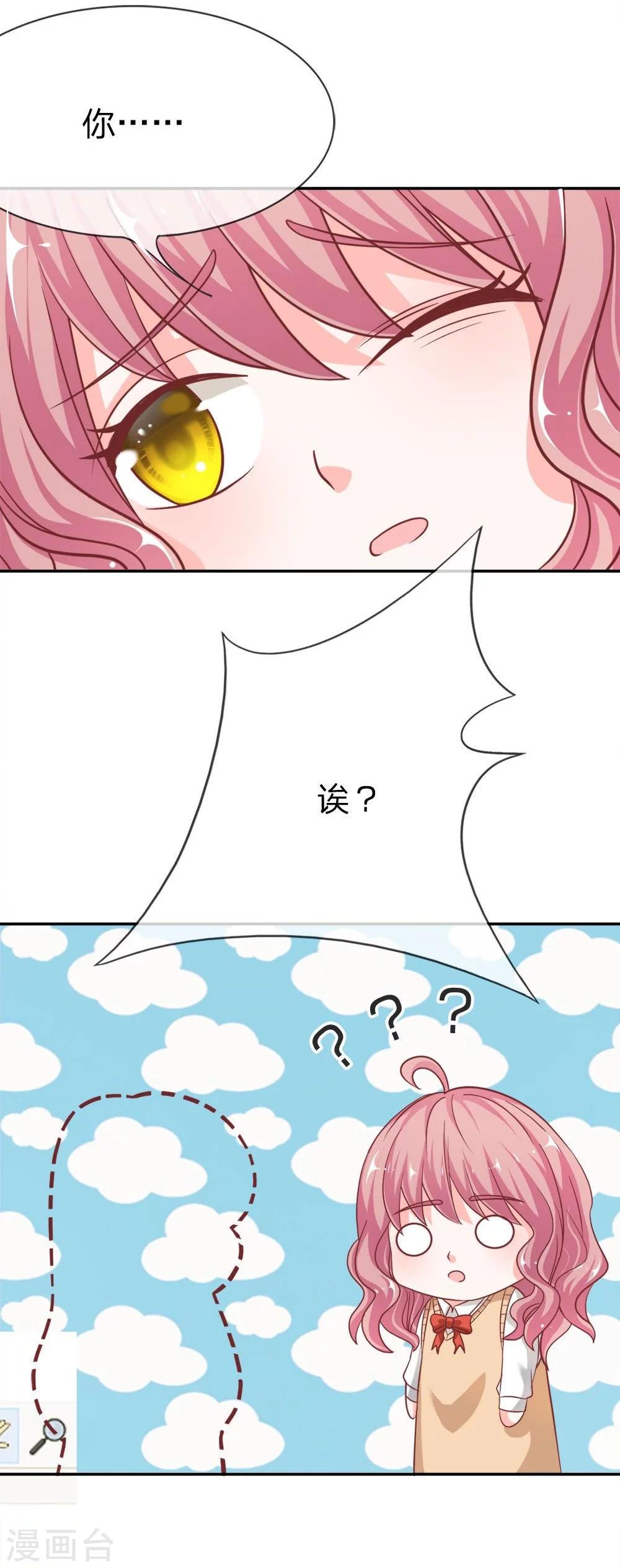 第51-52话 我要去调查清楚-第41话