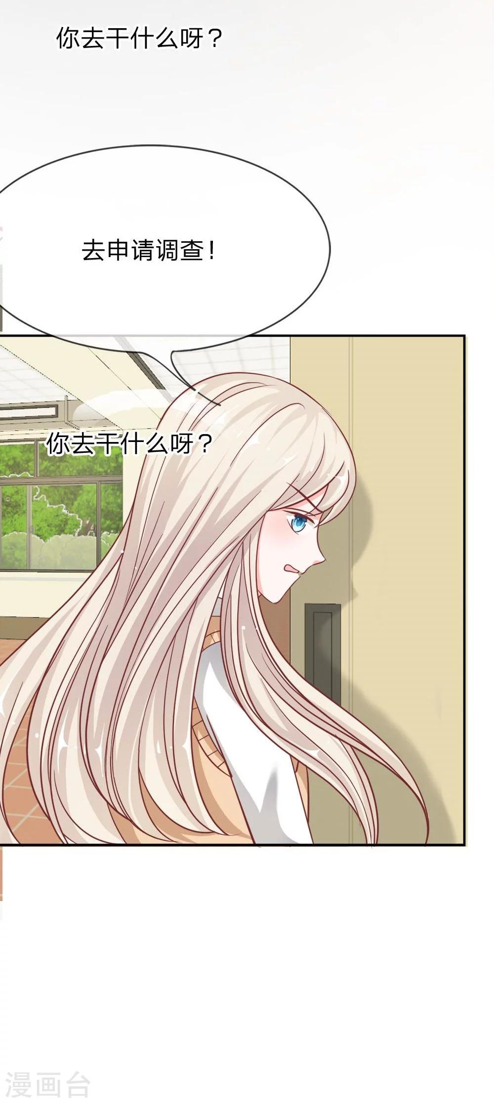 第51-52话 我要去调查清楚-第41话