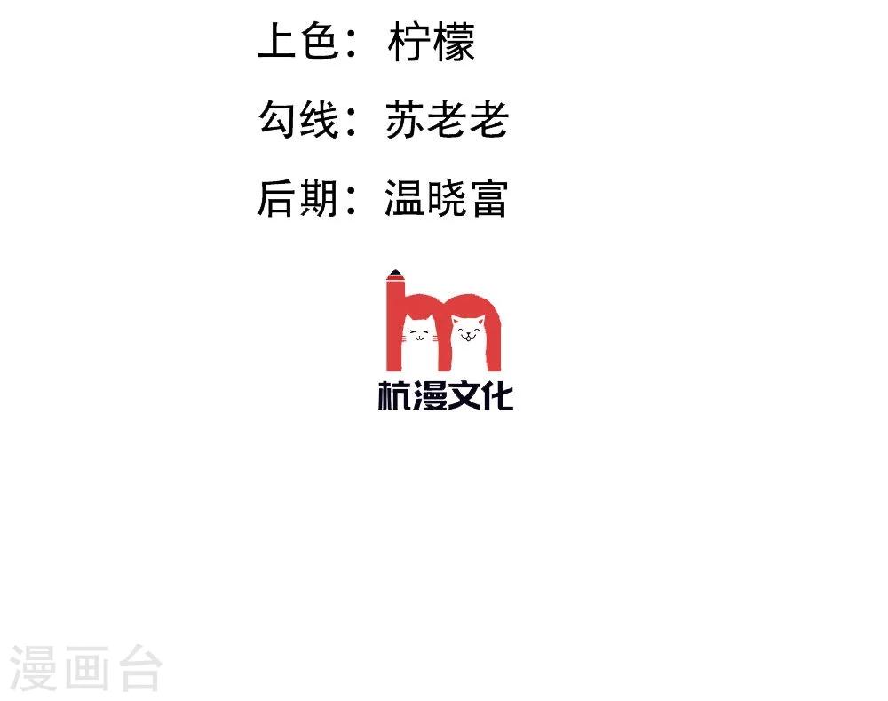 第51-52话 我要去调查清楚-第41话