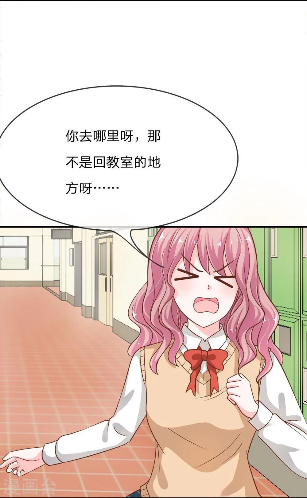 第51-52话 我要去调查清楚-第41话