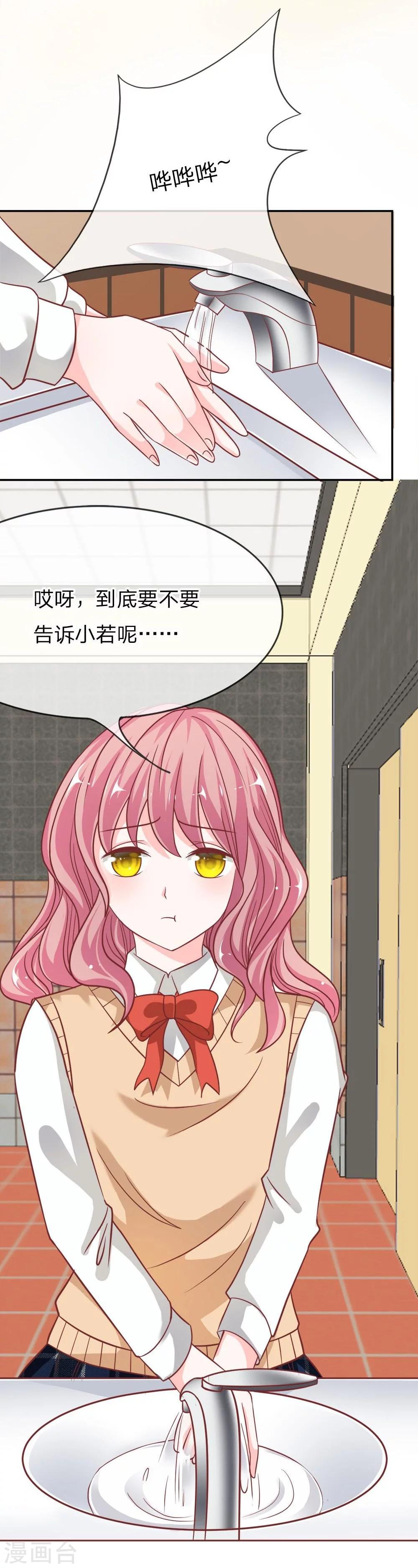 第51-52话 我要去调查清楚-第41话