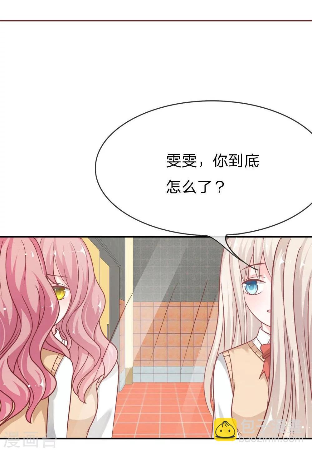 第51-52话 我要去调查清楚-第41话