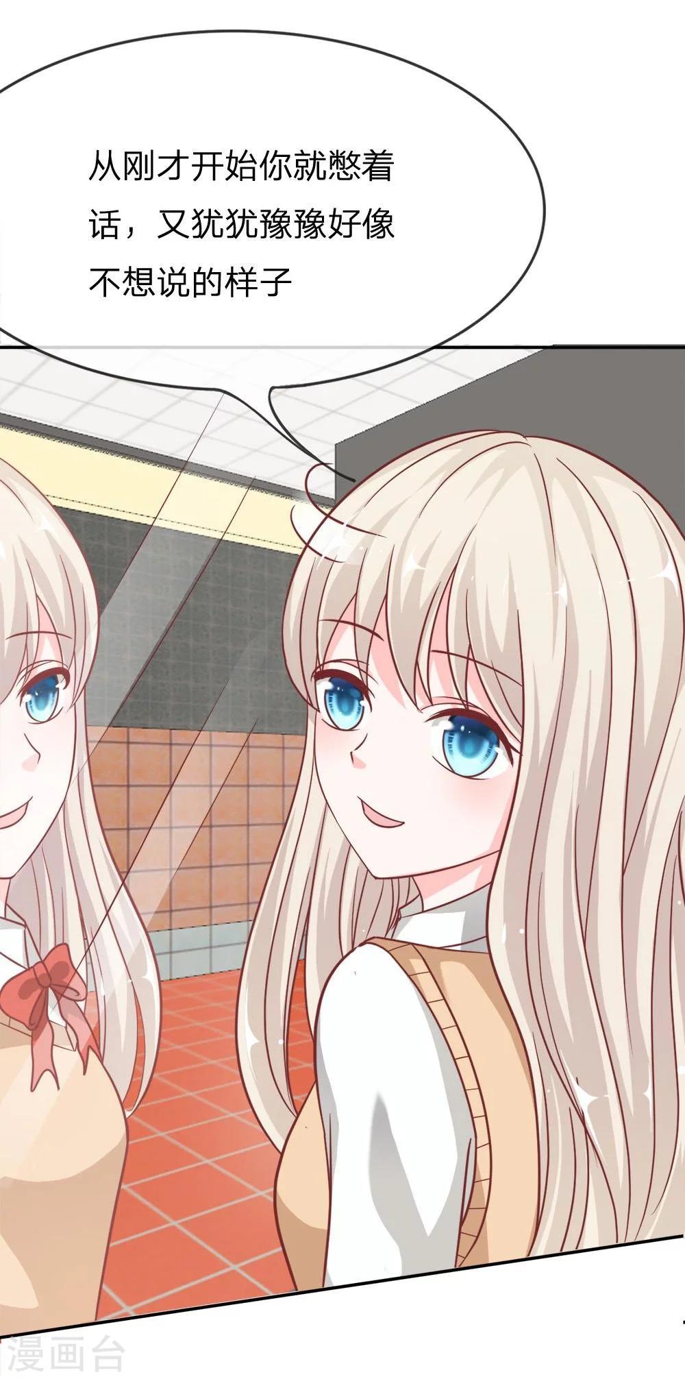 第51-52话 我要去调查清楚-第41话